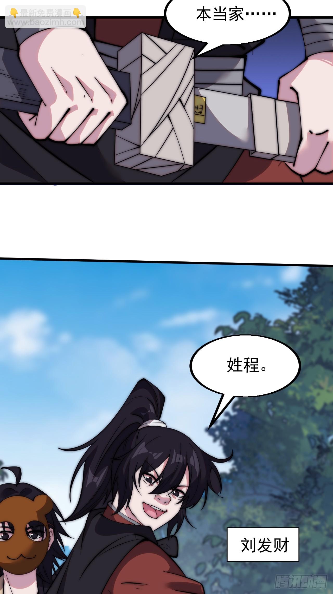 第五百二十二话：书院招生45
