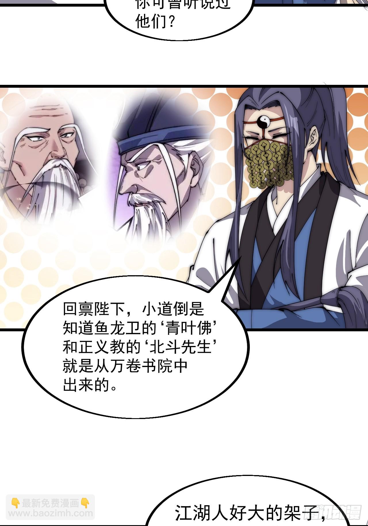 第五百二十二话：书院招生7