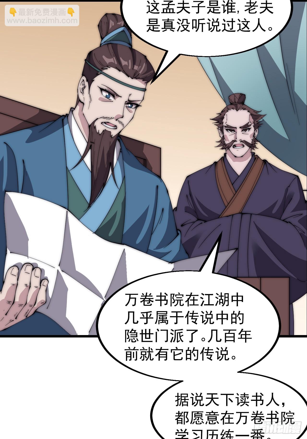 第五百二十二话：书院招生8