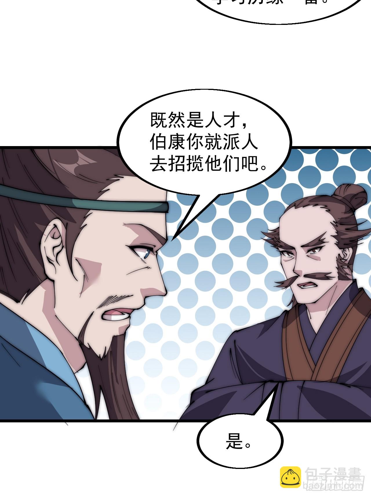 第五百二十二话：书院招生9