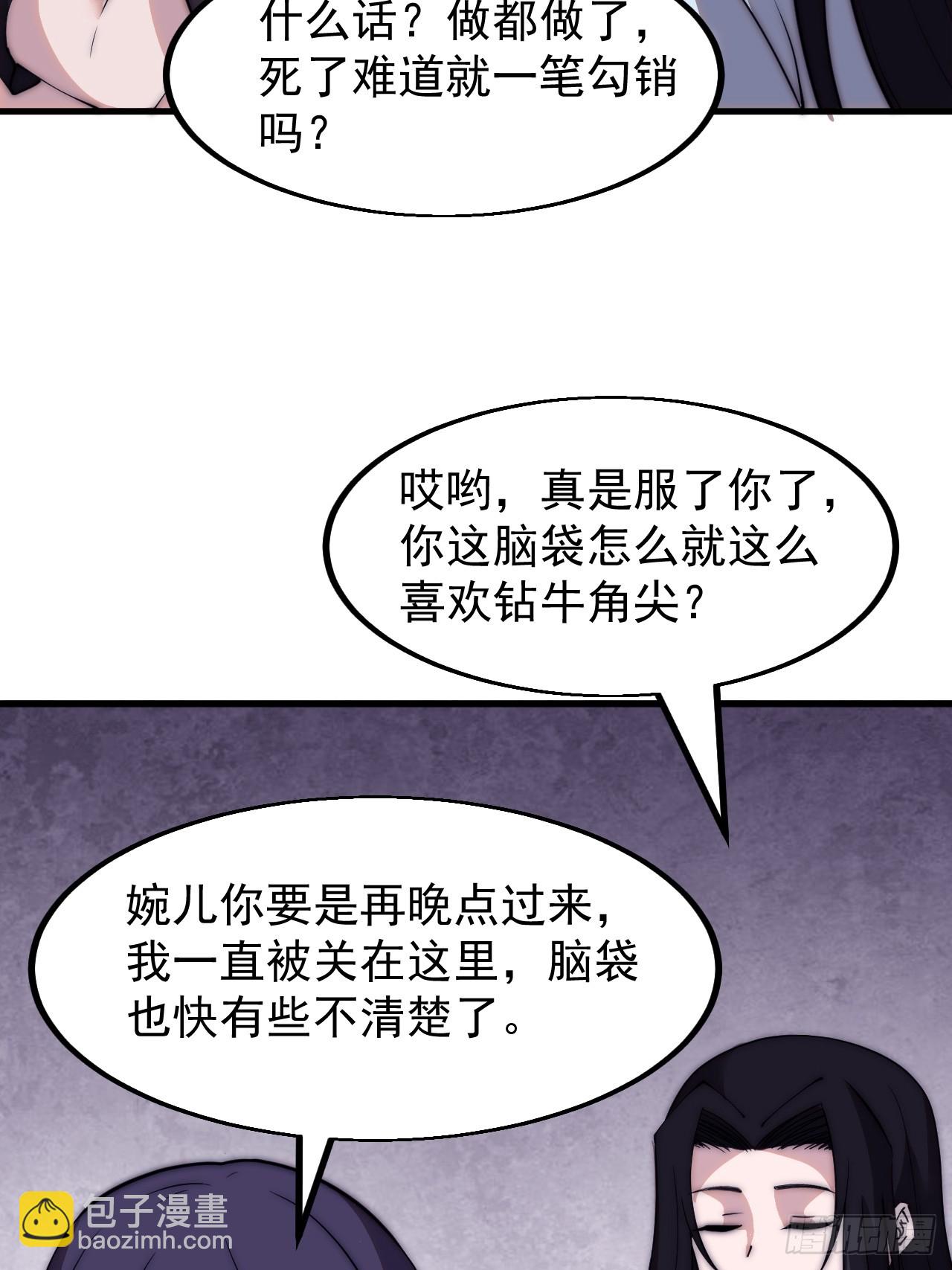 第五百二十四话：蝴蝶离巢14