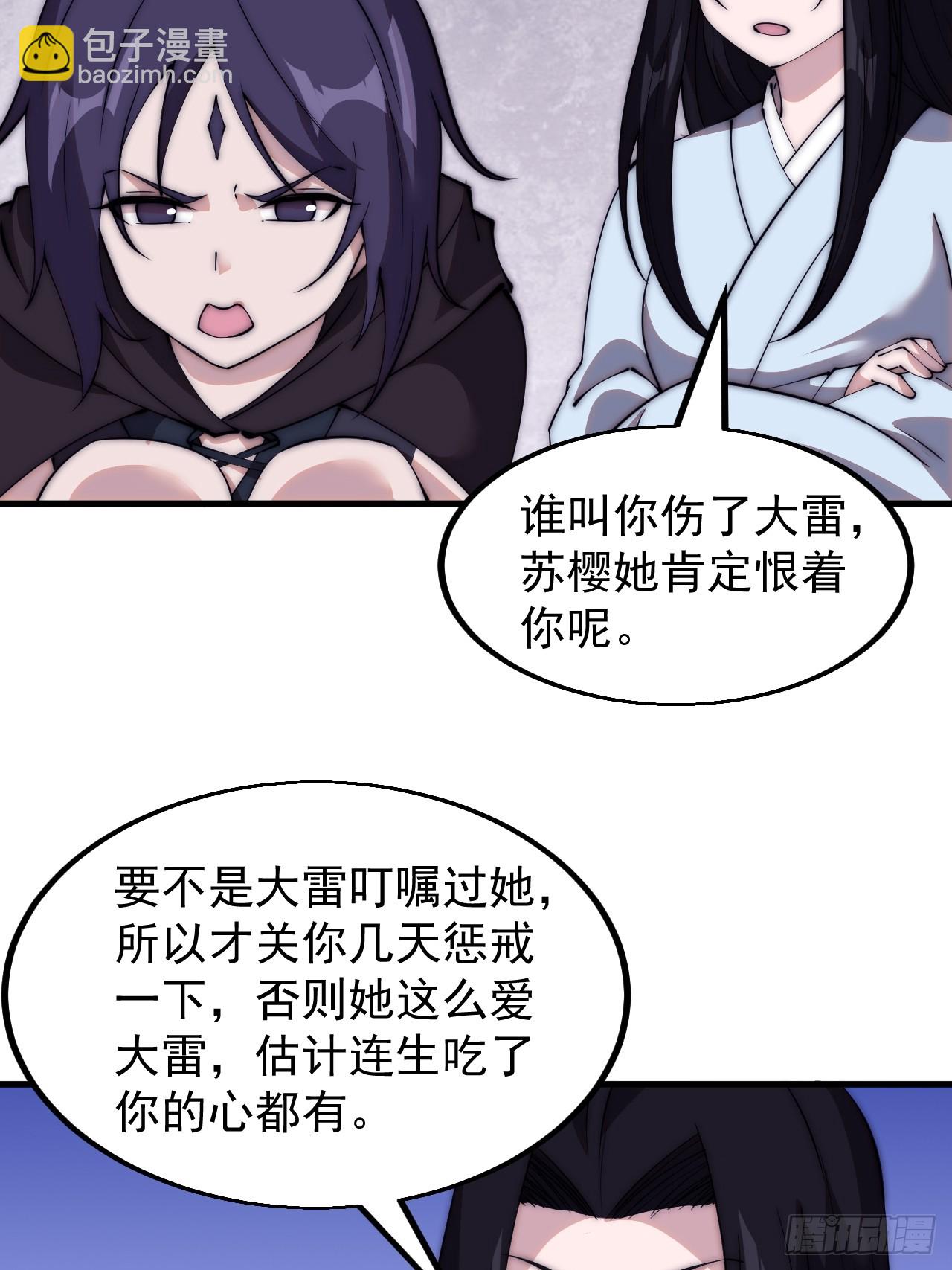 第五百二十四话：蝴蝶离巢15