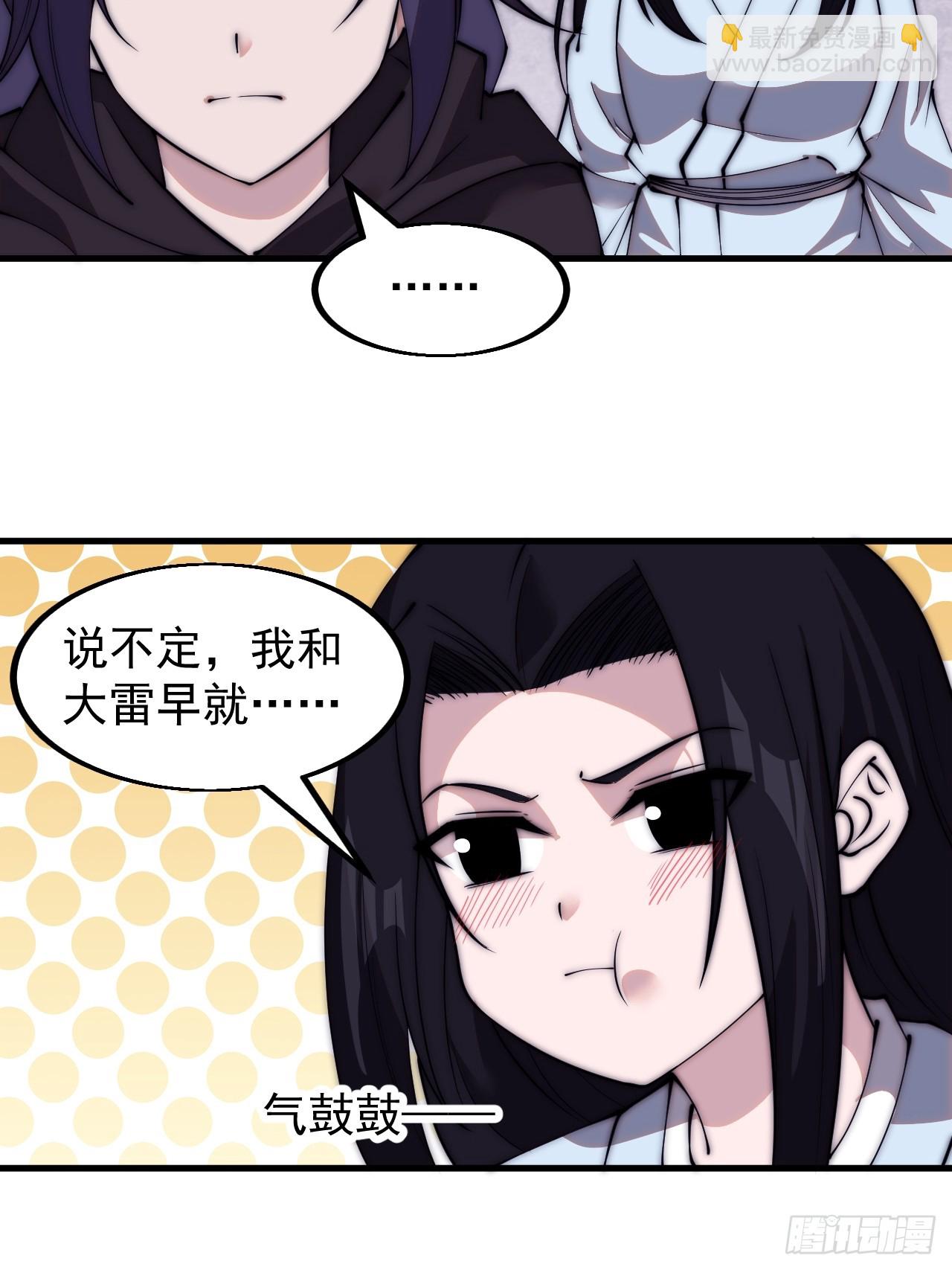 第五百二十四话：蝴蝶离巢17