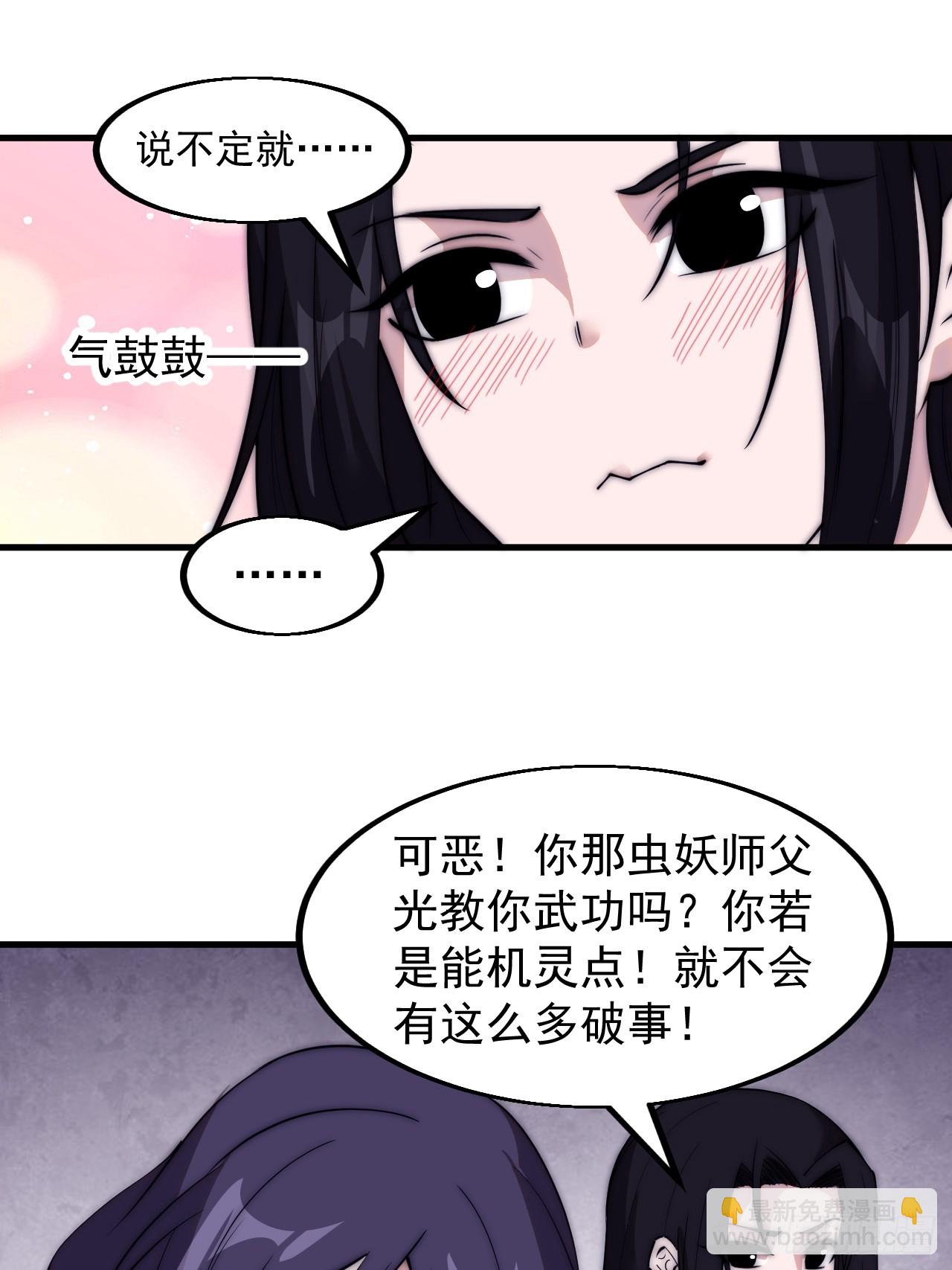 第五百二十四话：蝴蝶离巢18