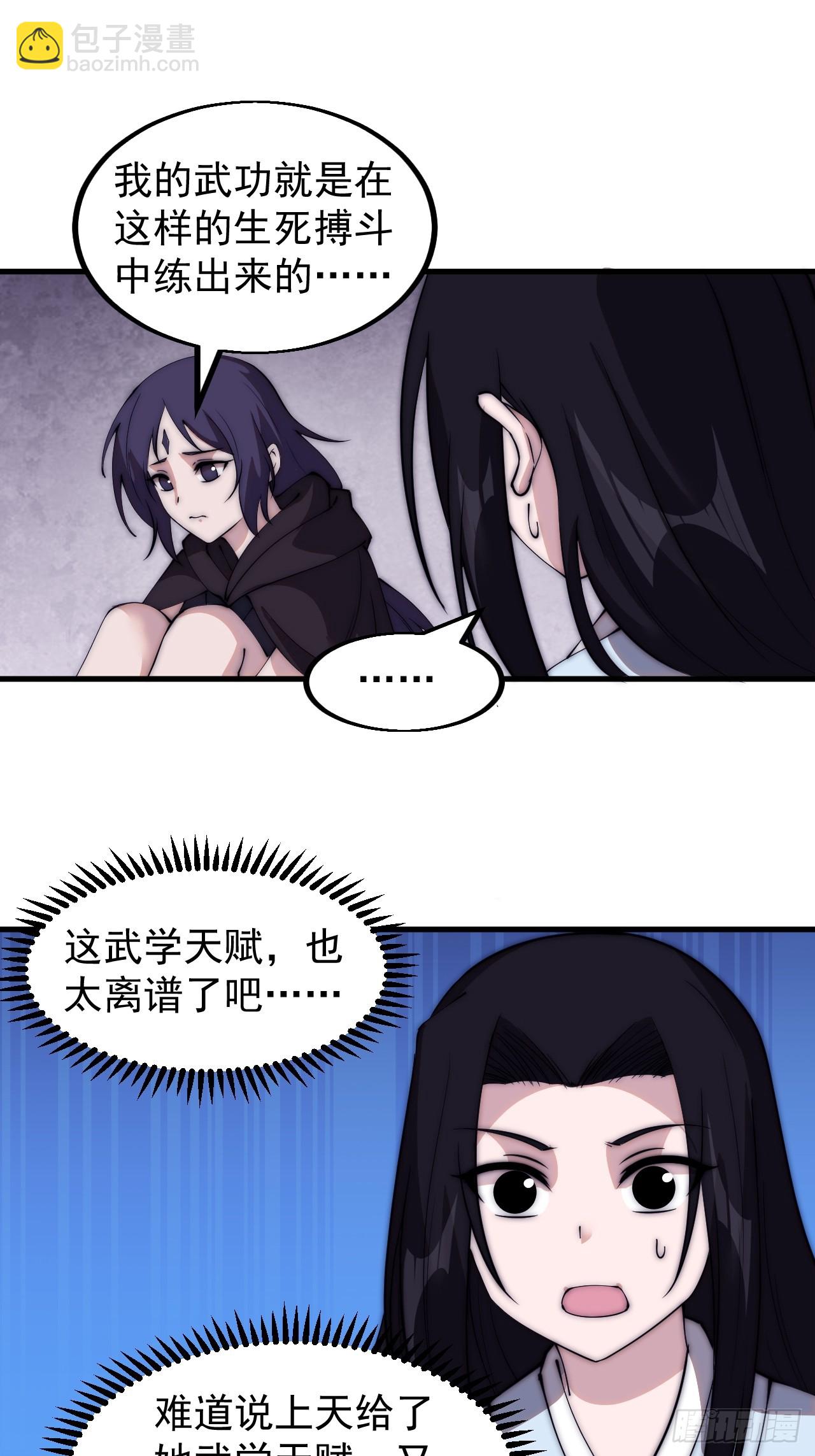 第五百二十四话：蝴蝶离巢21