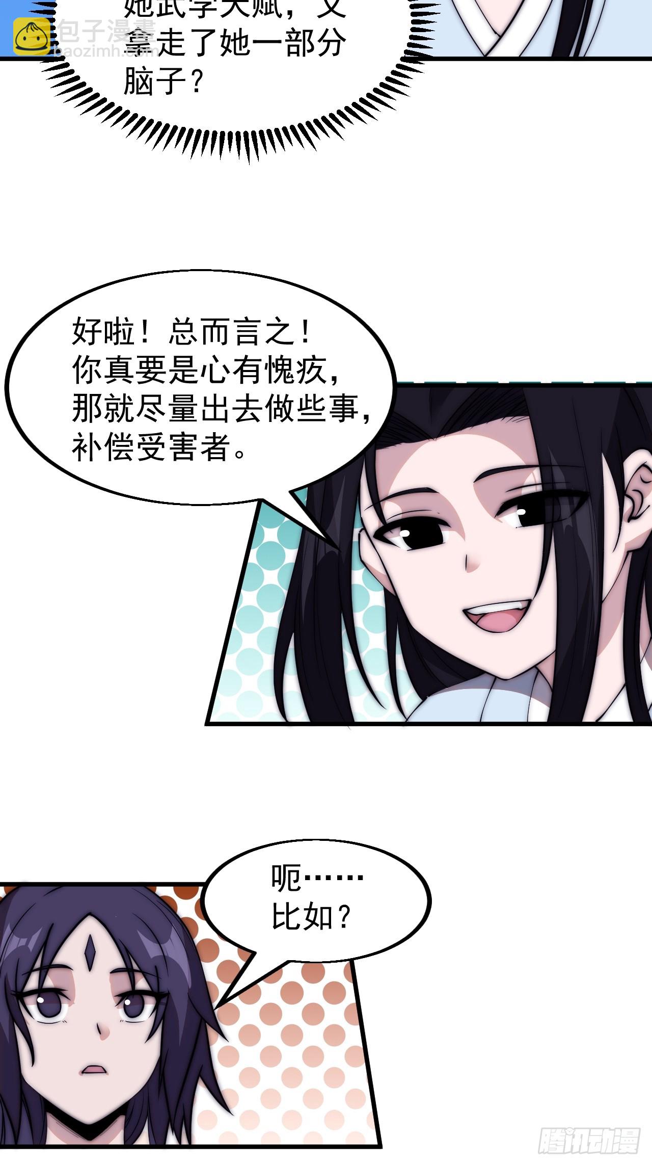 第五百二十四话：蝴蝶离巢22
