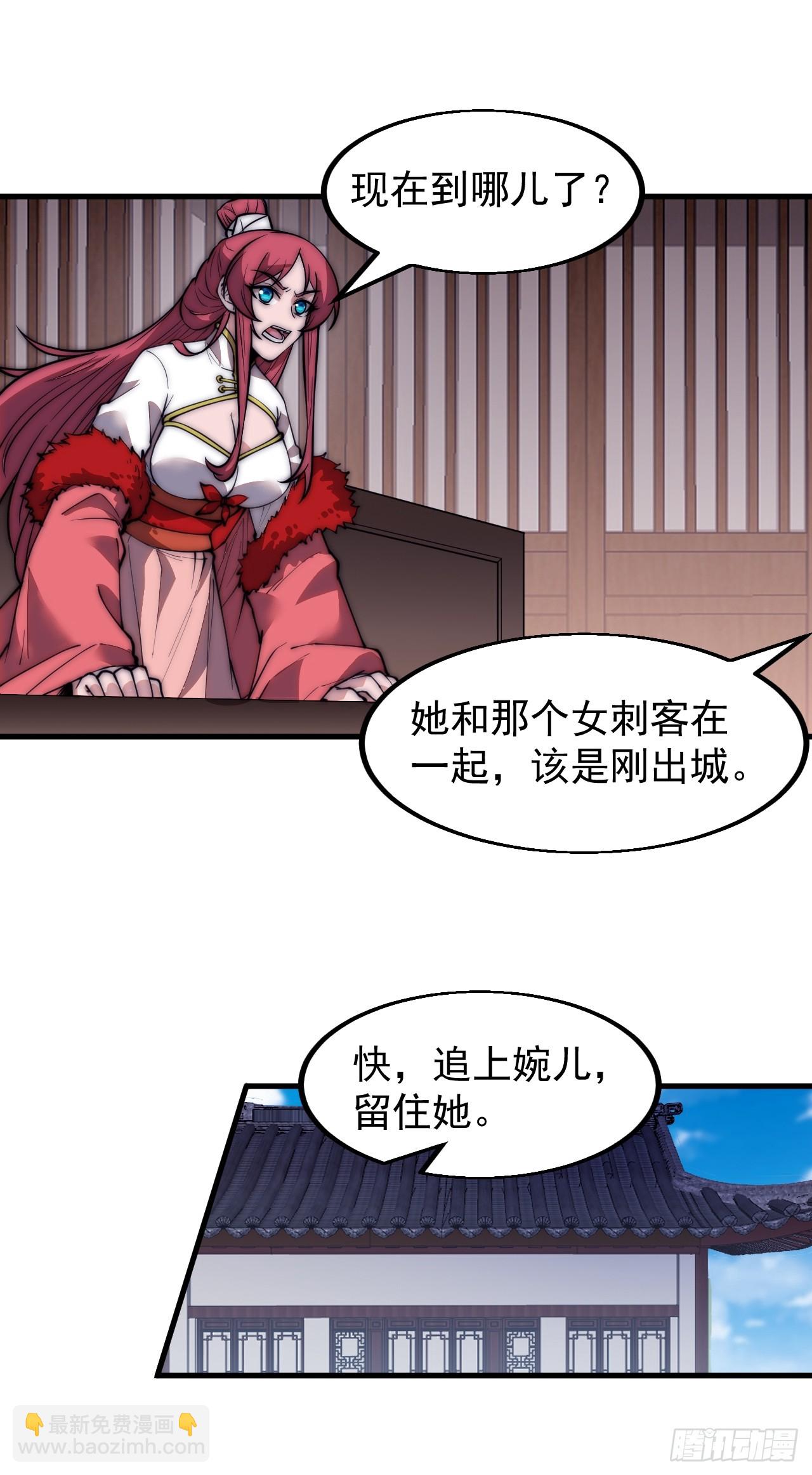 第五百二十四话：蝴蝶离巢26