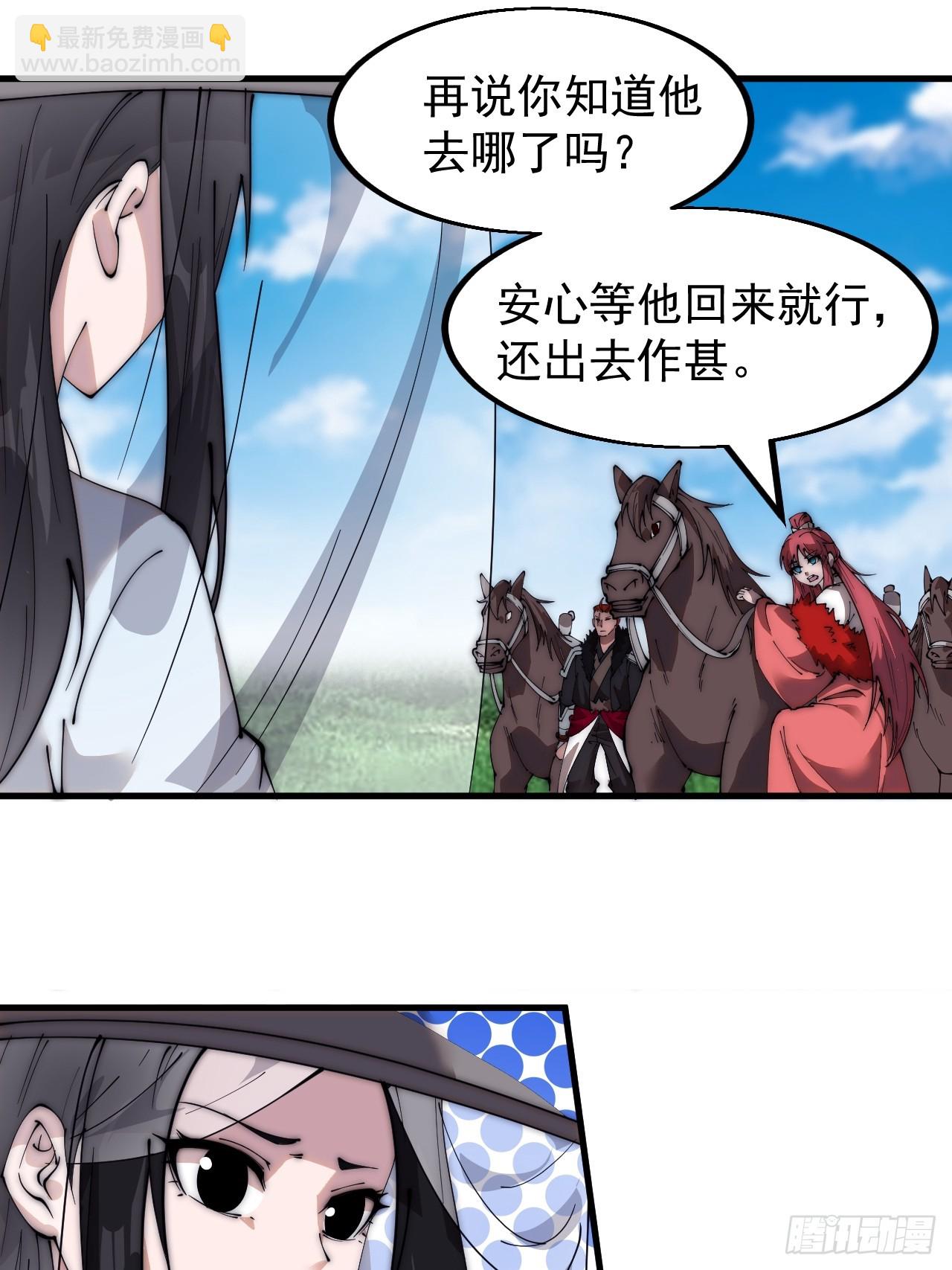 第五百二十四话：蝴蝶离巢32
