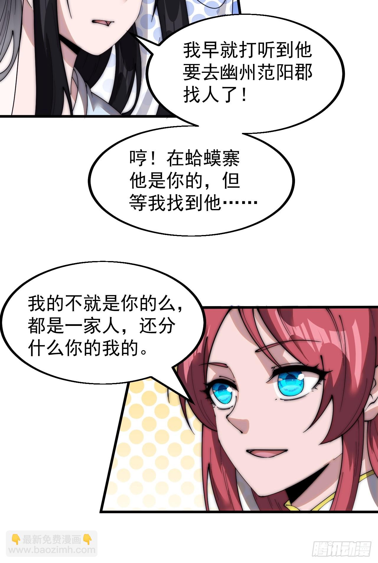 第五百二十四话：蝴蝶离巢33
