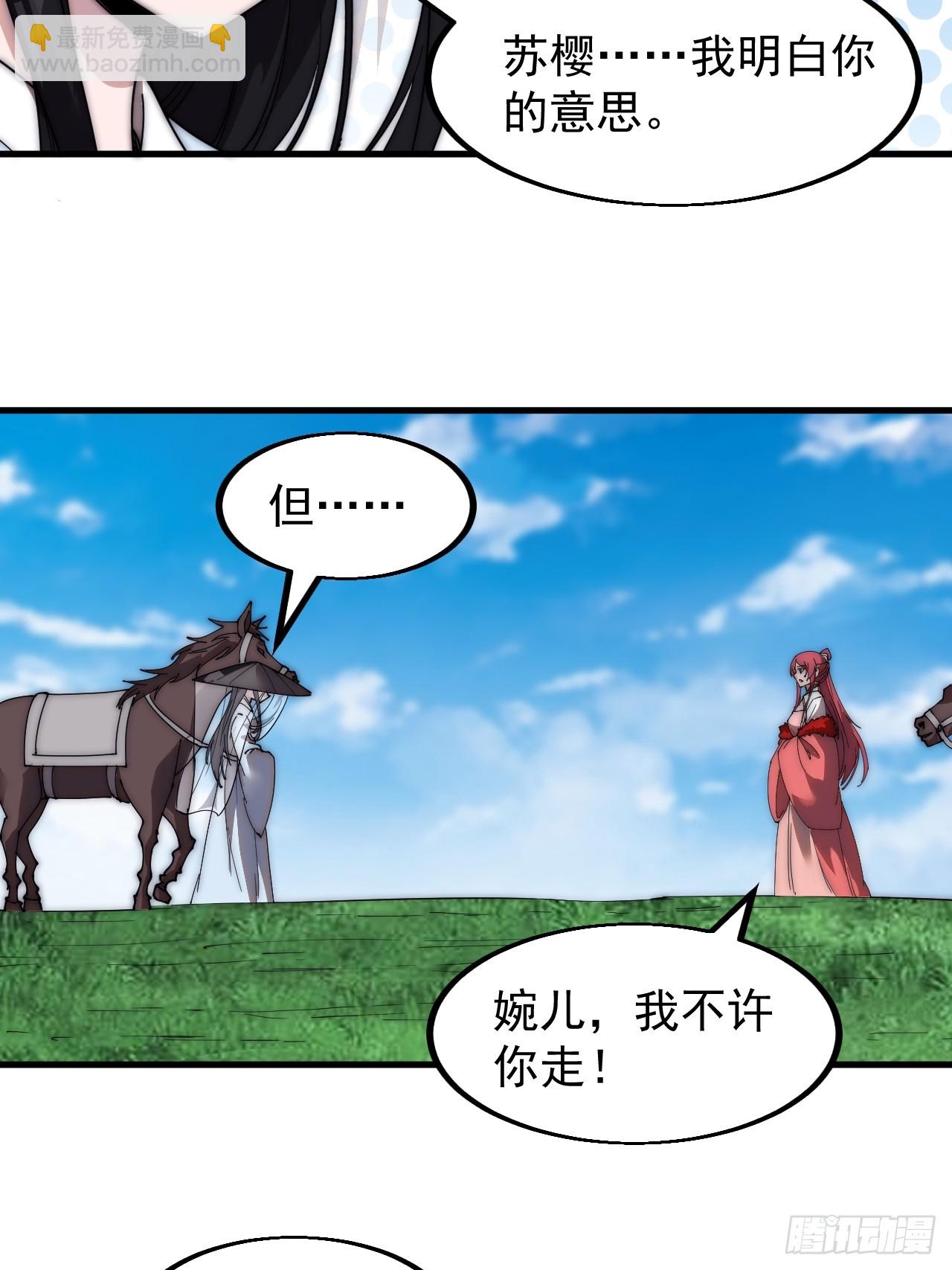 第五百二十四话：蝴蝶离巢35