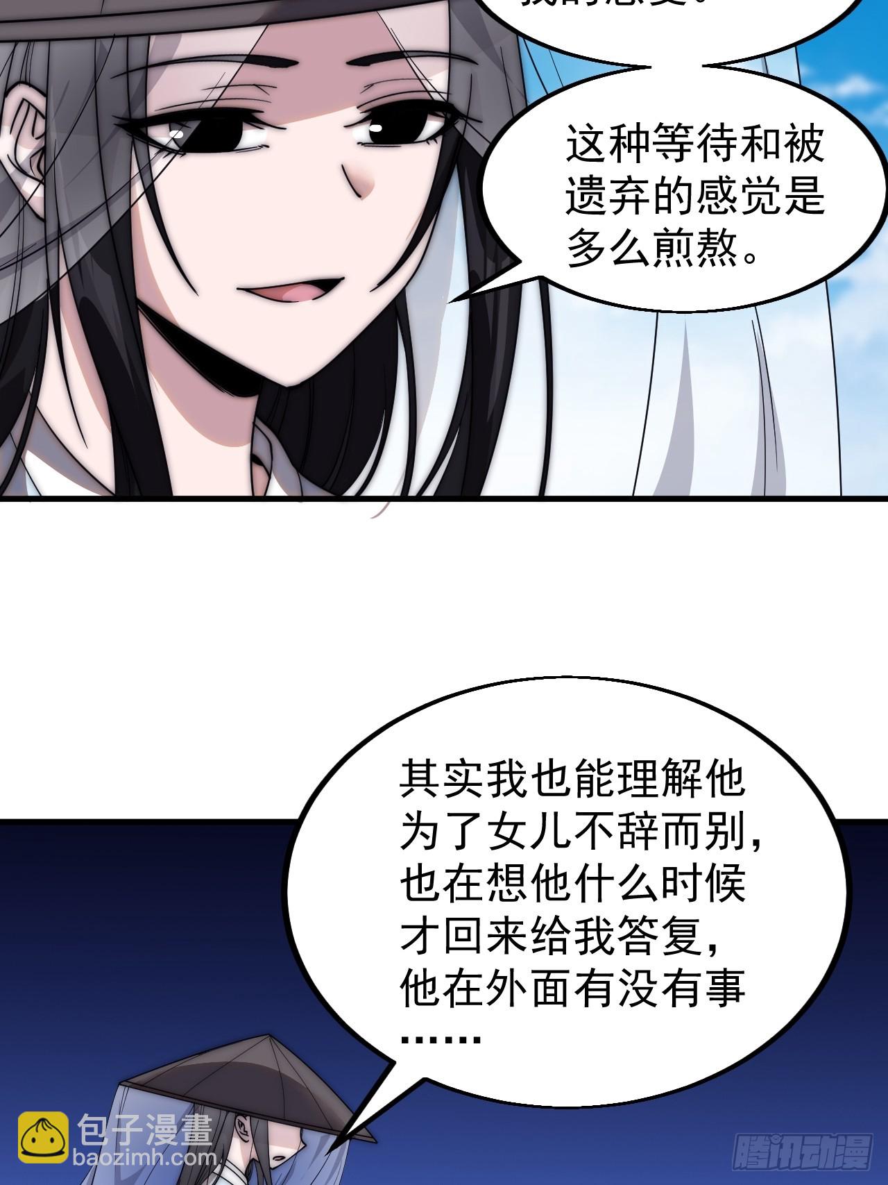 第五百二十四话：蝴蝶离巢37