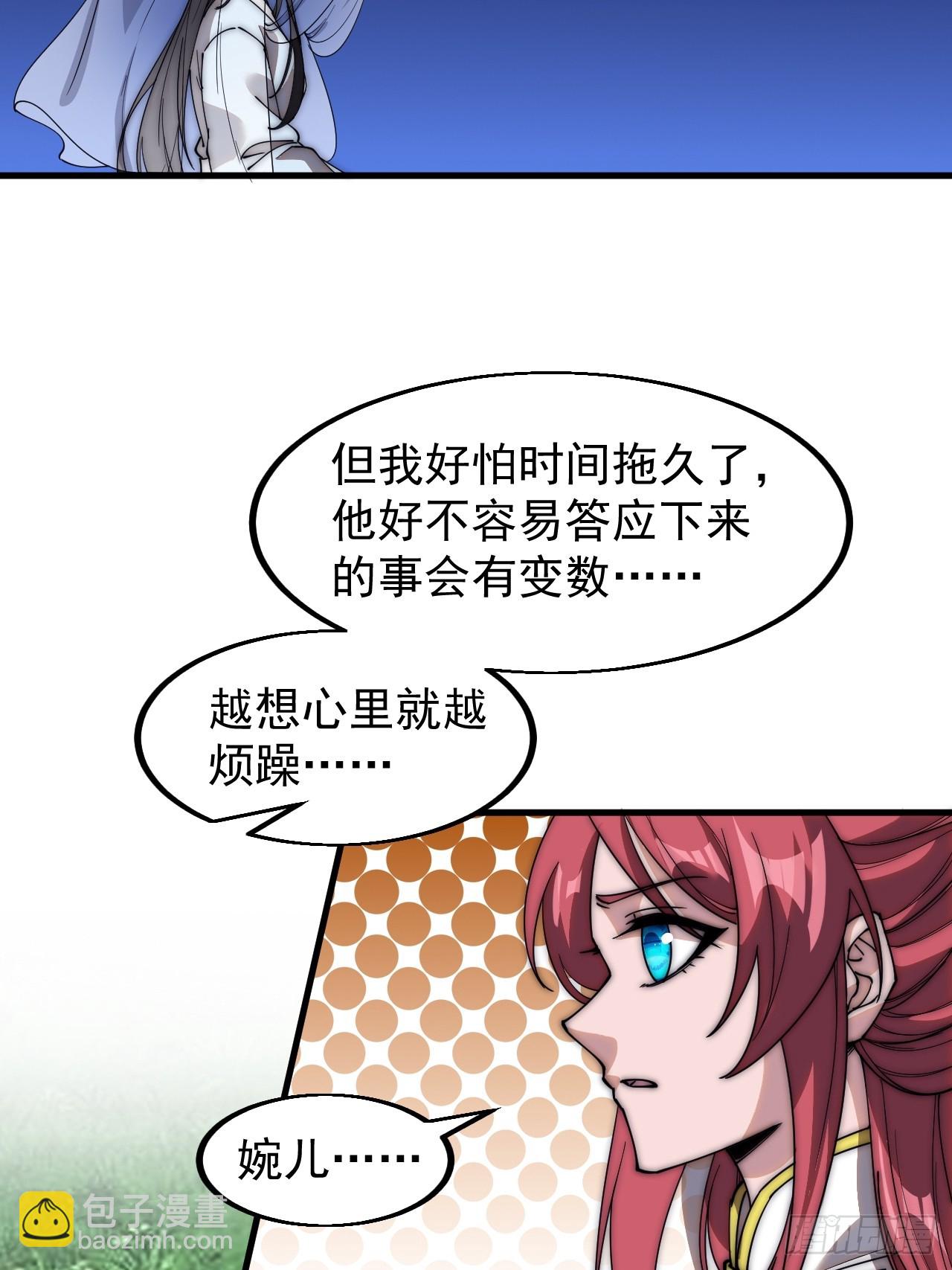第五百二十四话：蝴蝶离巢38