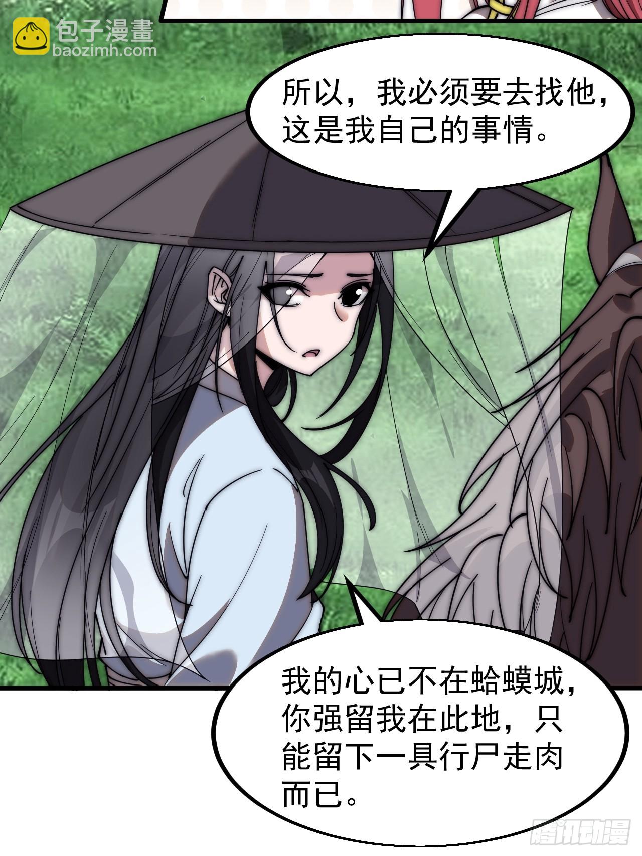 第五百二十四话：蝴蝶离巢39