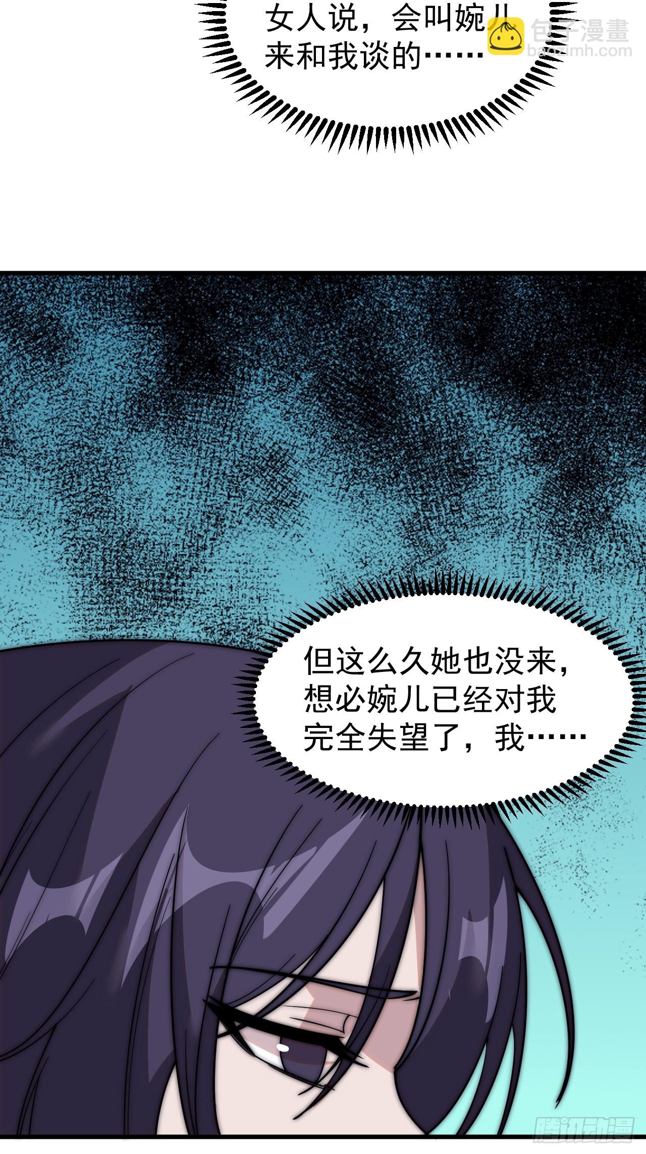 第五百二十四话：蝴蝶离巢4