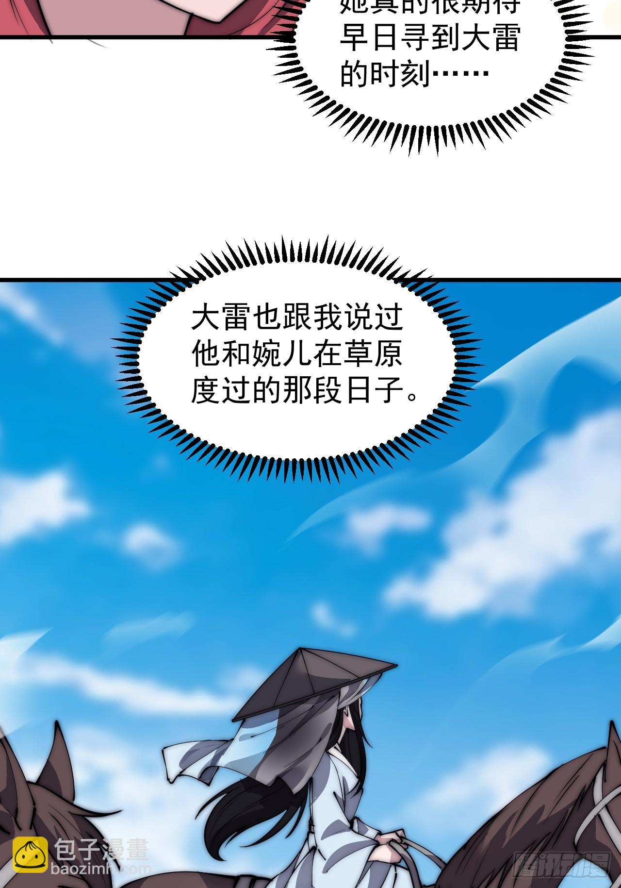第五百二十四话：蝴蝶离巢44