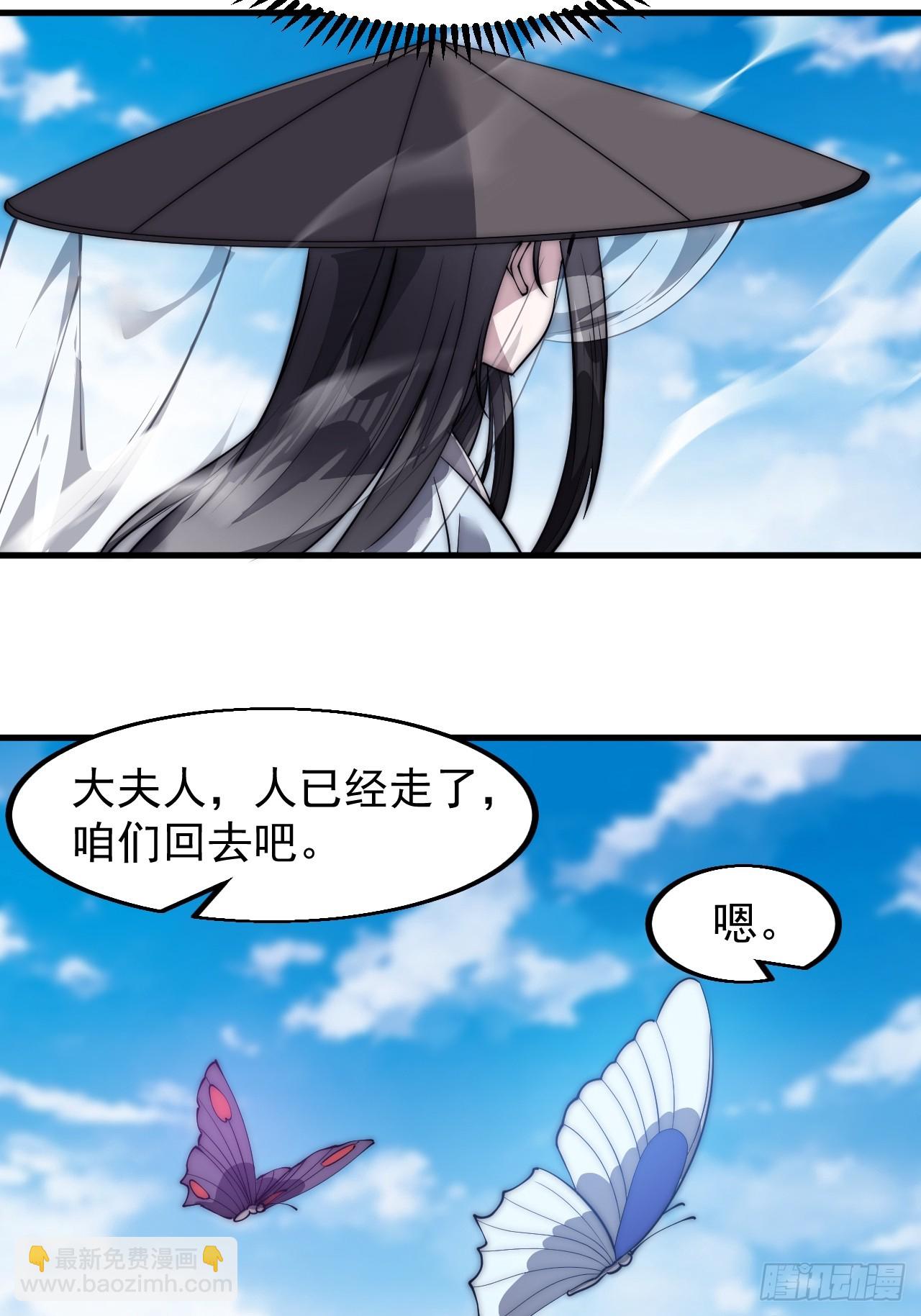 第五百二十四话：蝴蝶离巢46