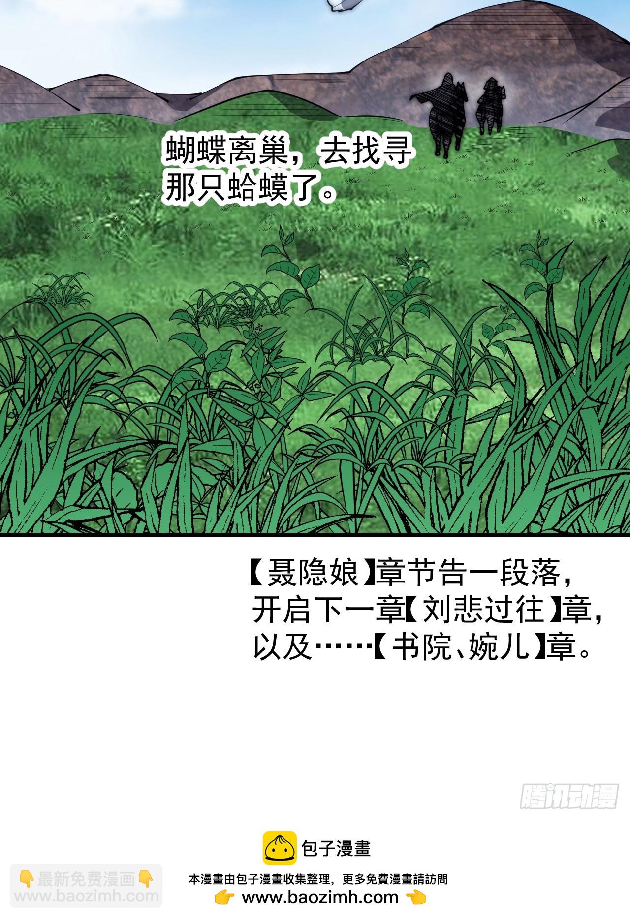 第五百二十四话：蝴蝶离巢47