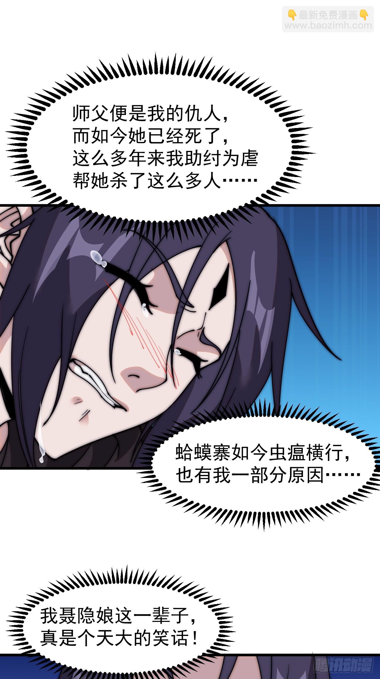 第五百二十四话：蝴蝶离巢5