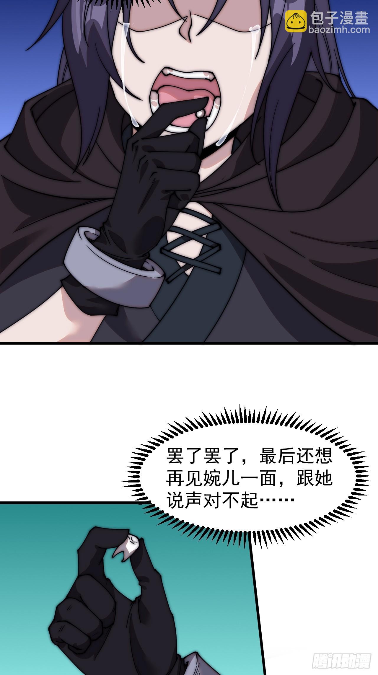 第五百二十四话：蝴蝶离巢6