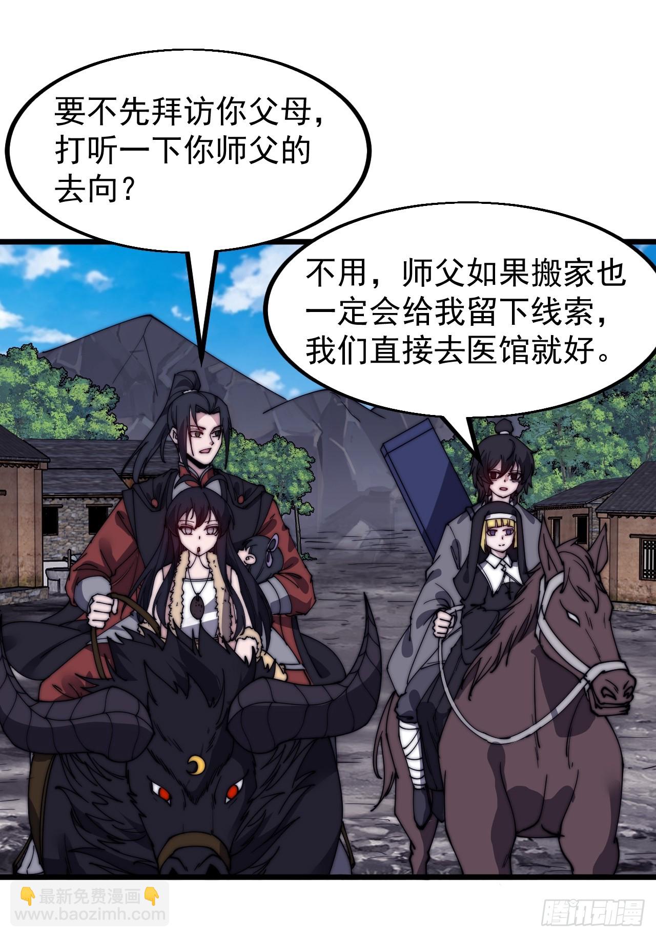 第五百二十五话：重回故居19