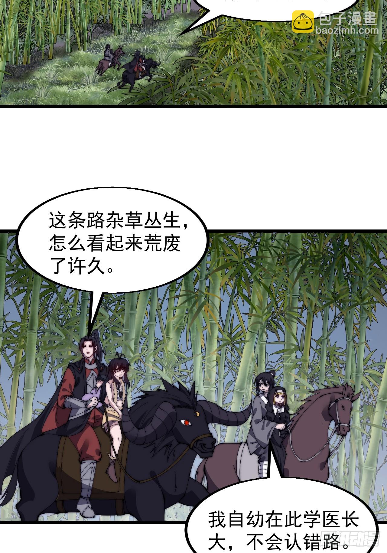 第五百二十五话：重回故居24