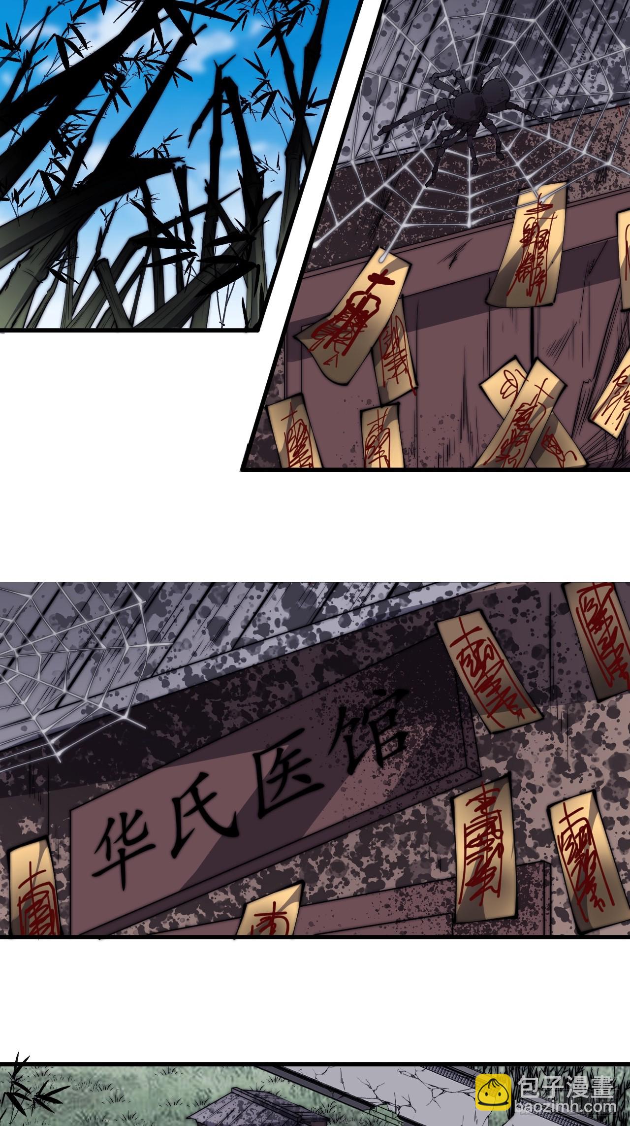 第五百二十五话：重回故居27