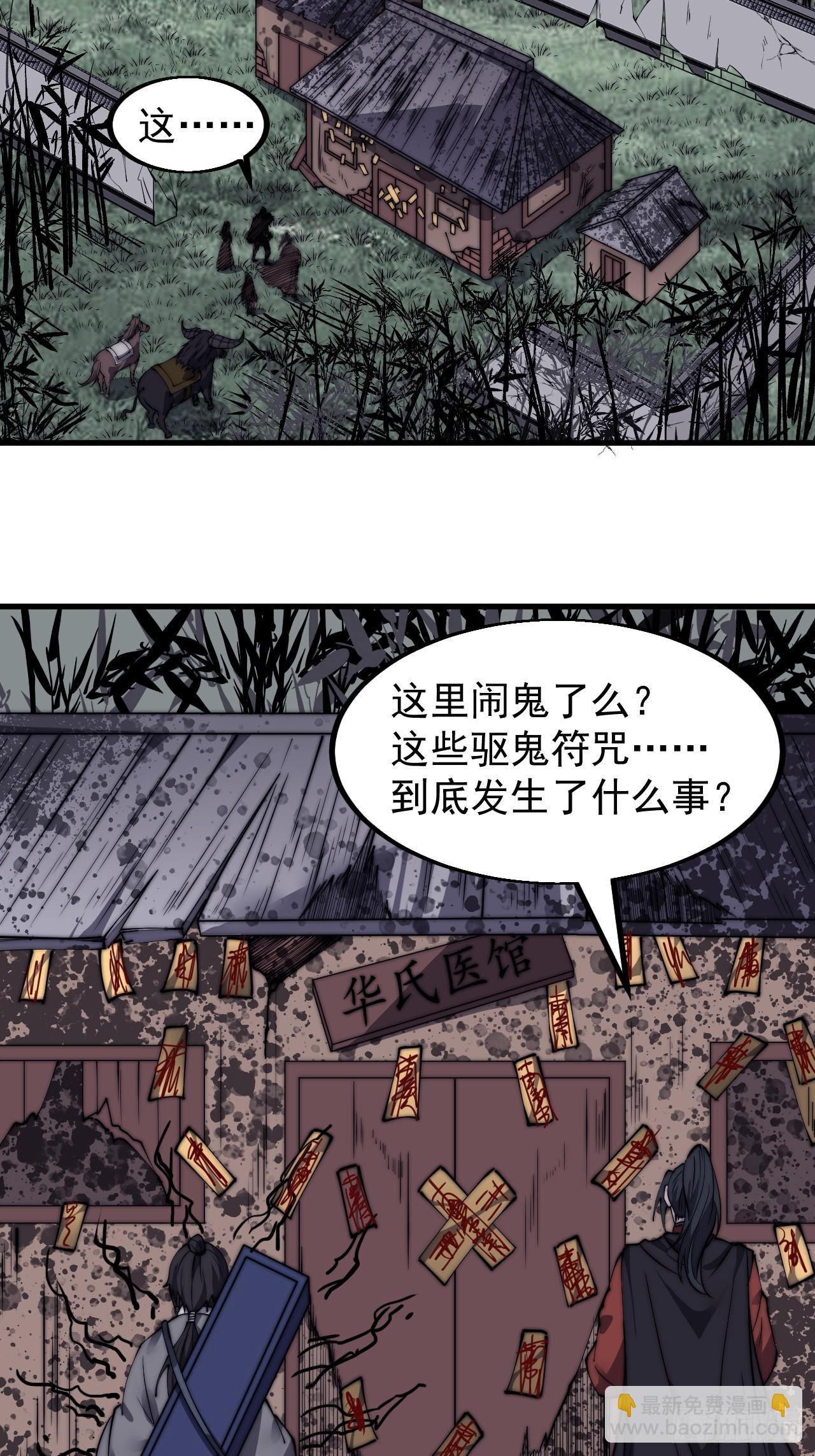 第五百二十五话：重回故居28