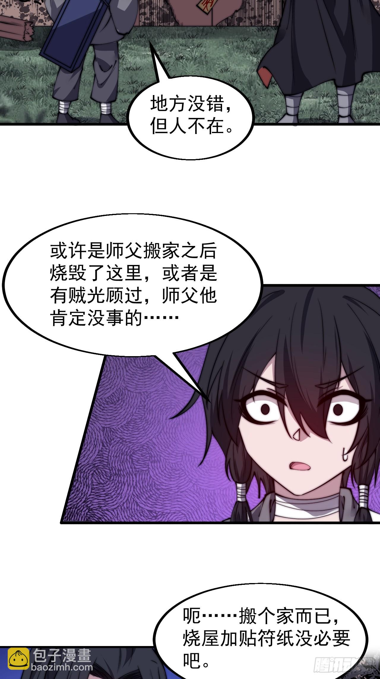 第五百二十五话：重回故居29