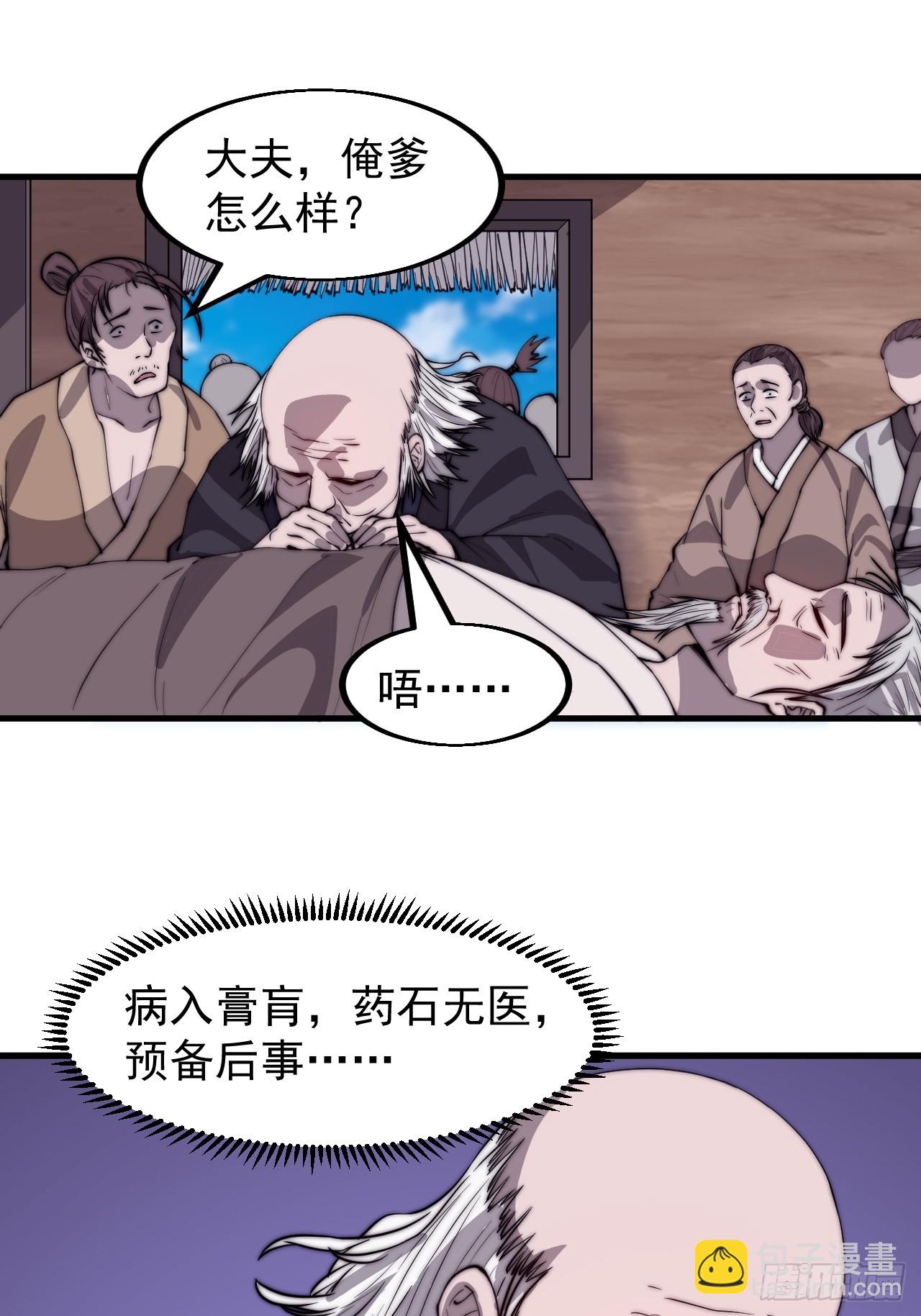 第五百二十五话：重回故居4