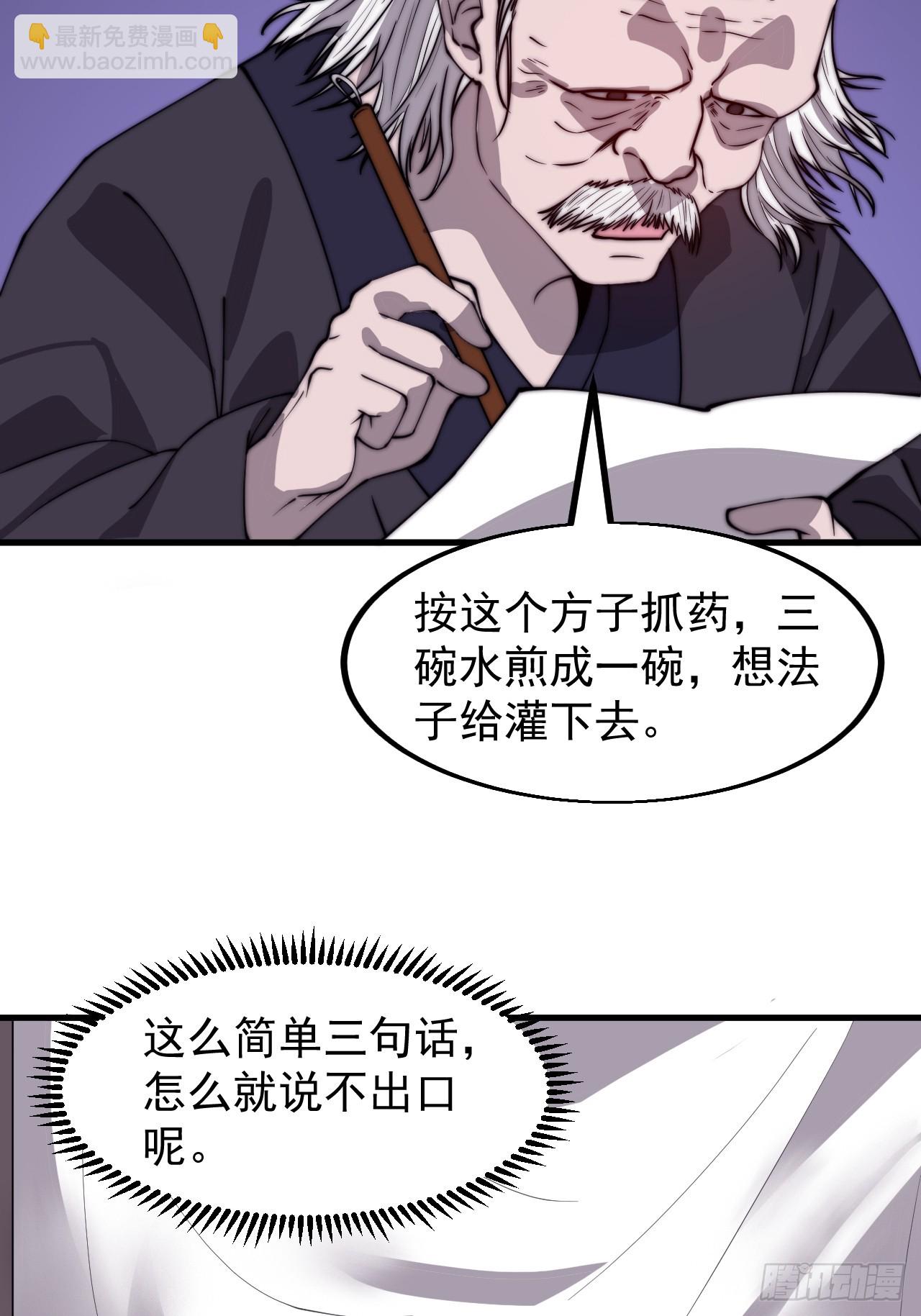 第五百二十五话：重回故居5