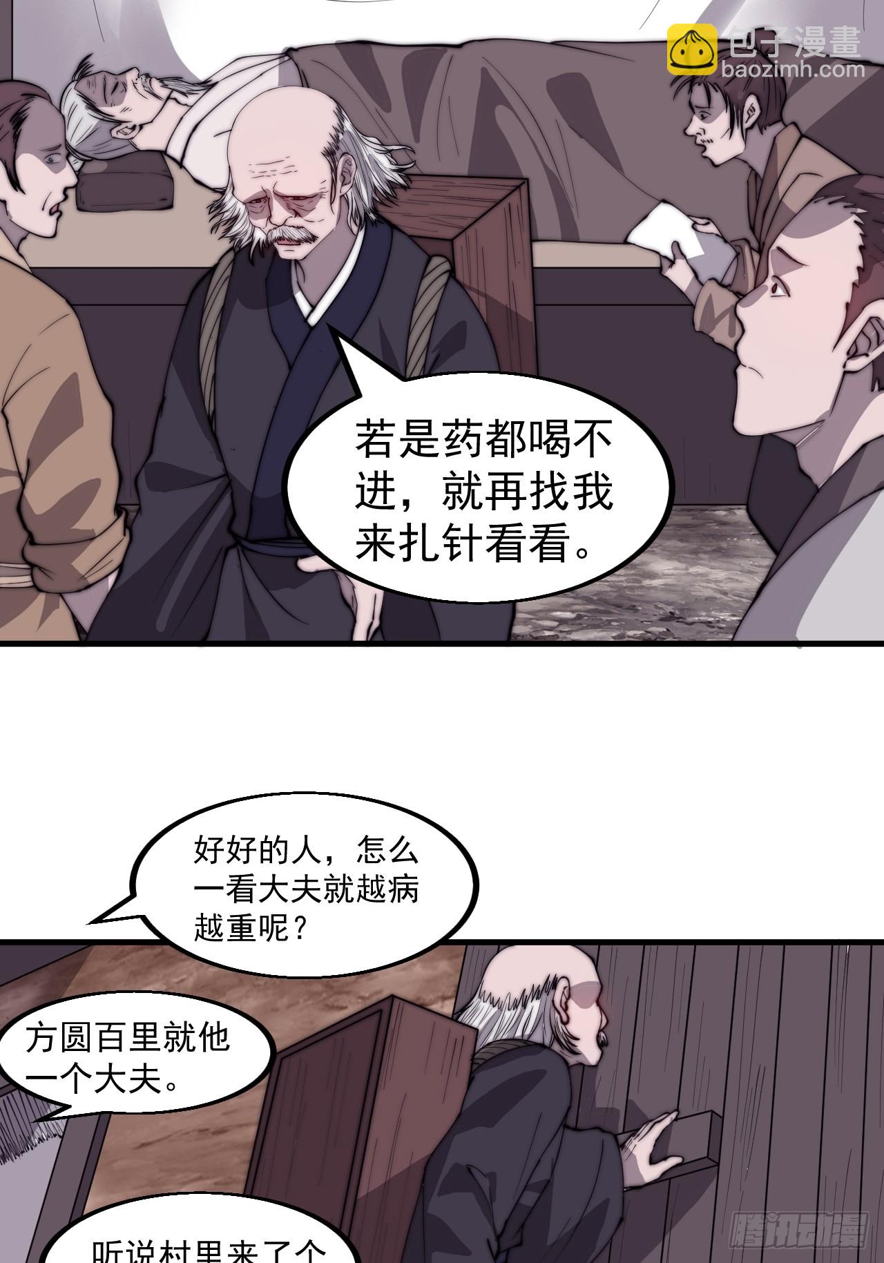 第五百二十五话：重回故居6