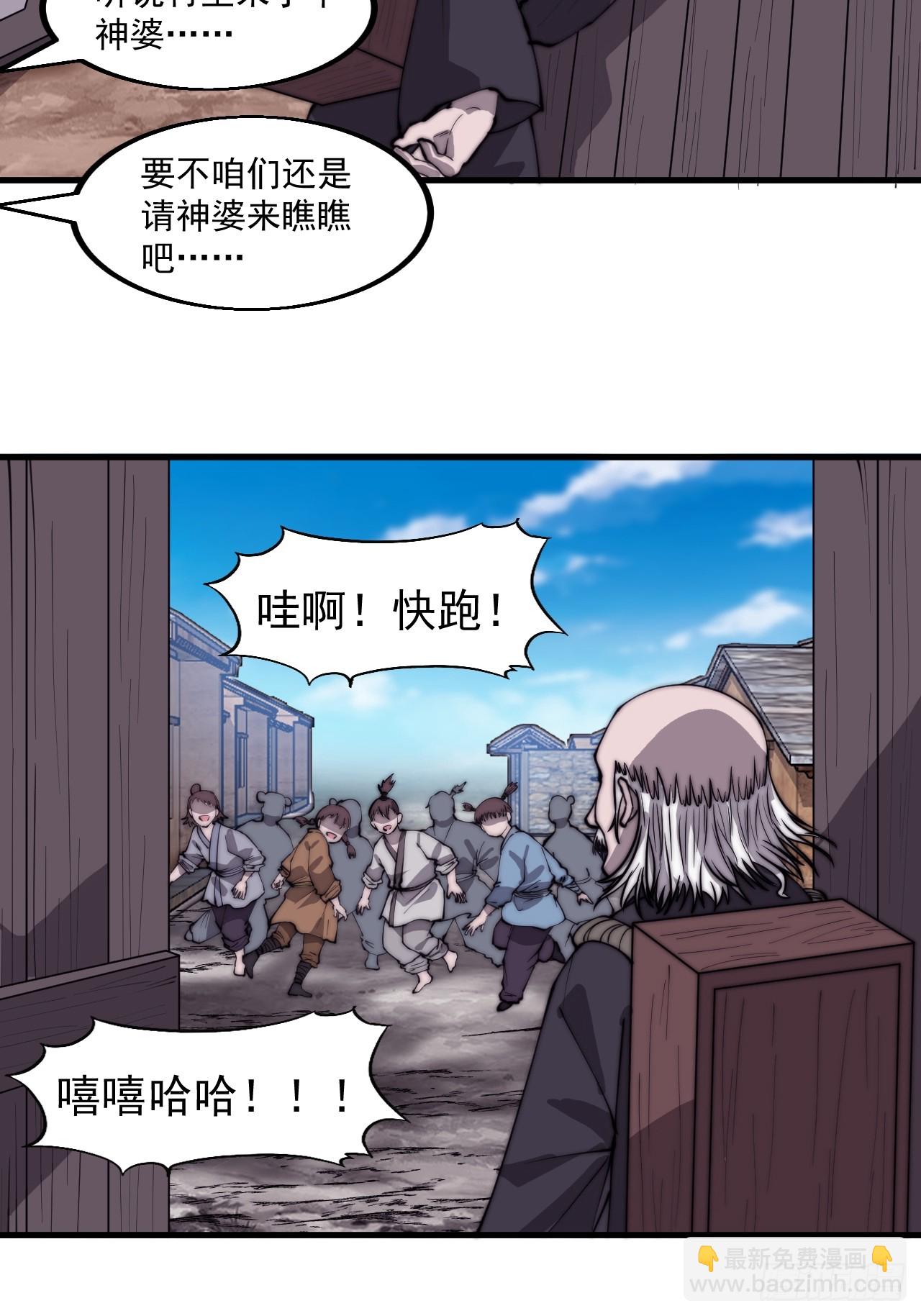 第五百二十五话：重回故居7