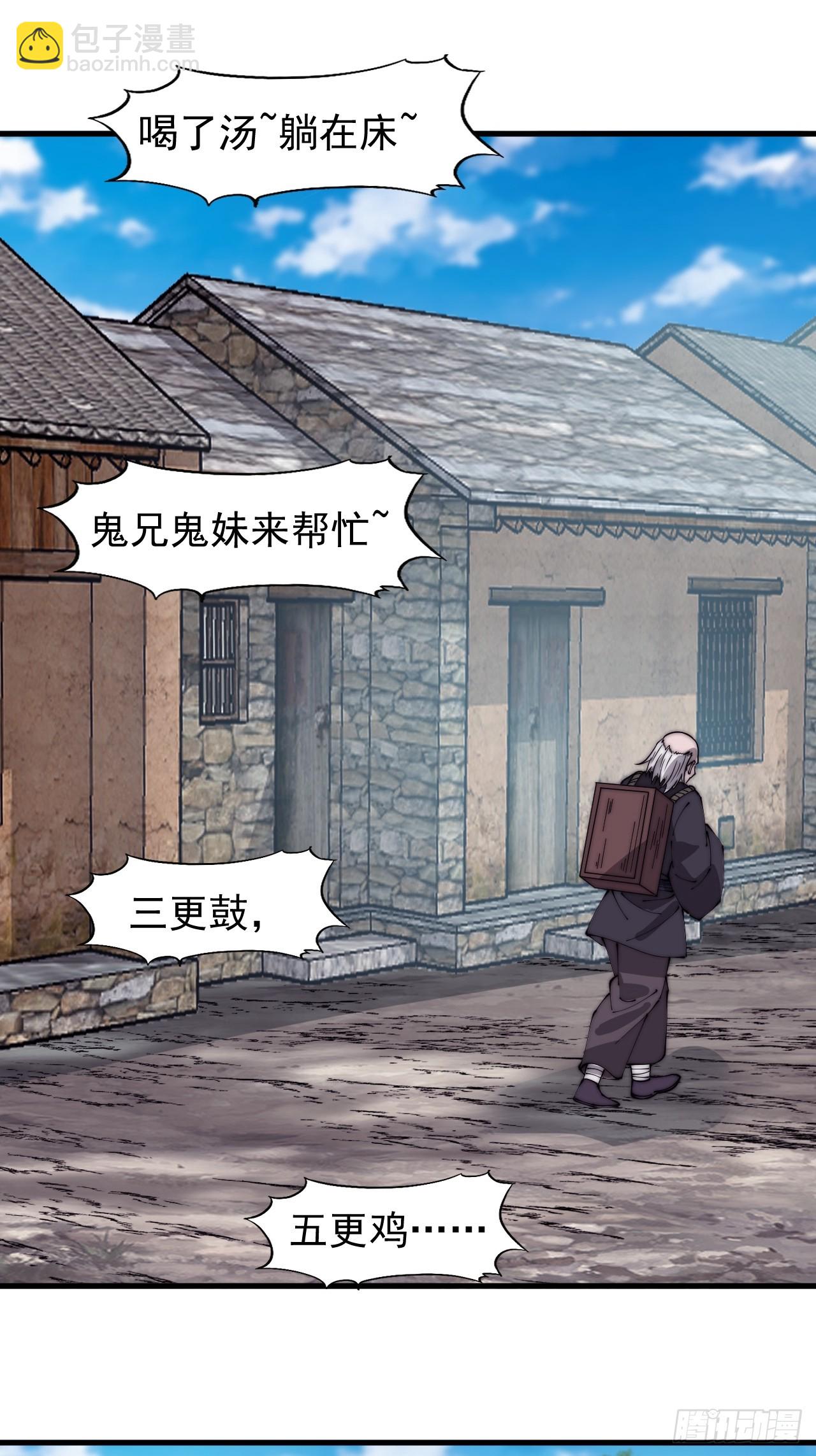 第五百二十五话：重回故居9