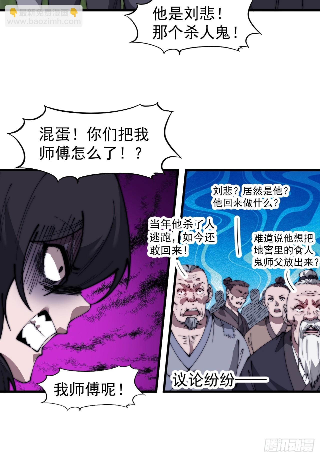 第五百二十六话：史上最强奶爸11