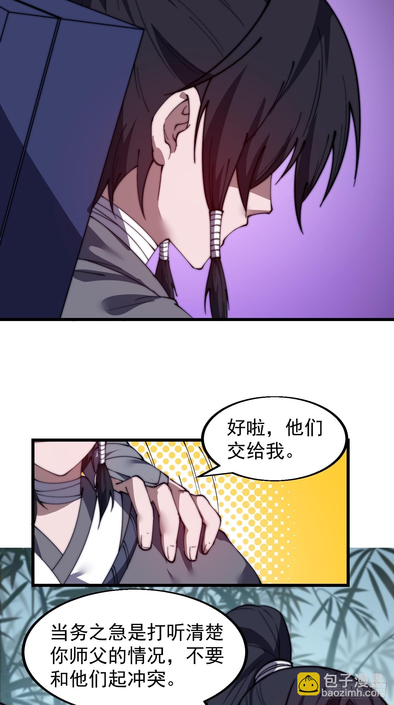 第五百二十六话：史上最强奶爸20