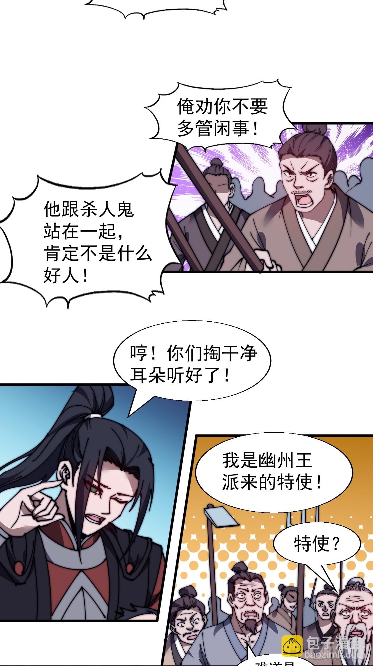 第五百二十六话：史上最强奶爸24