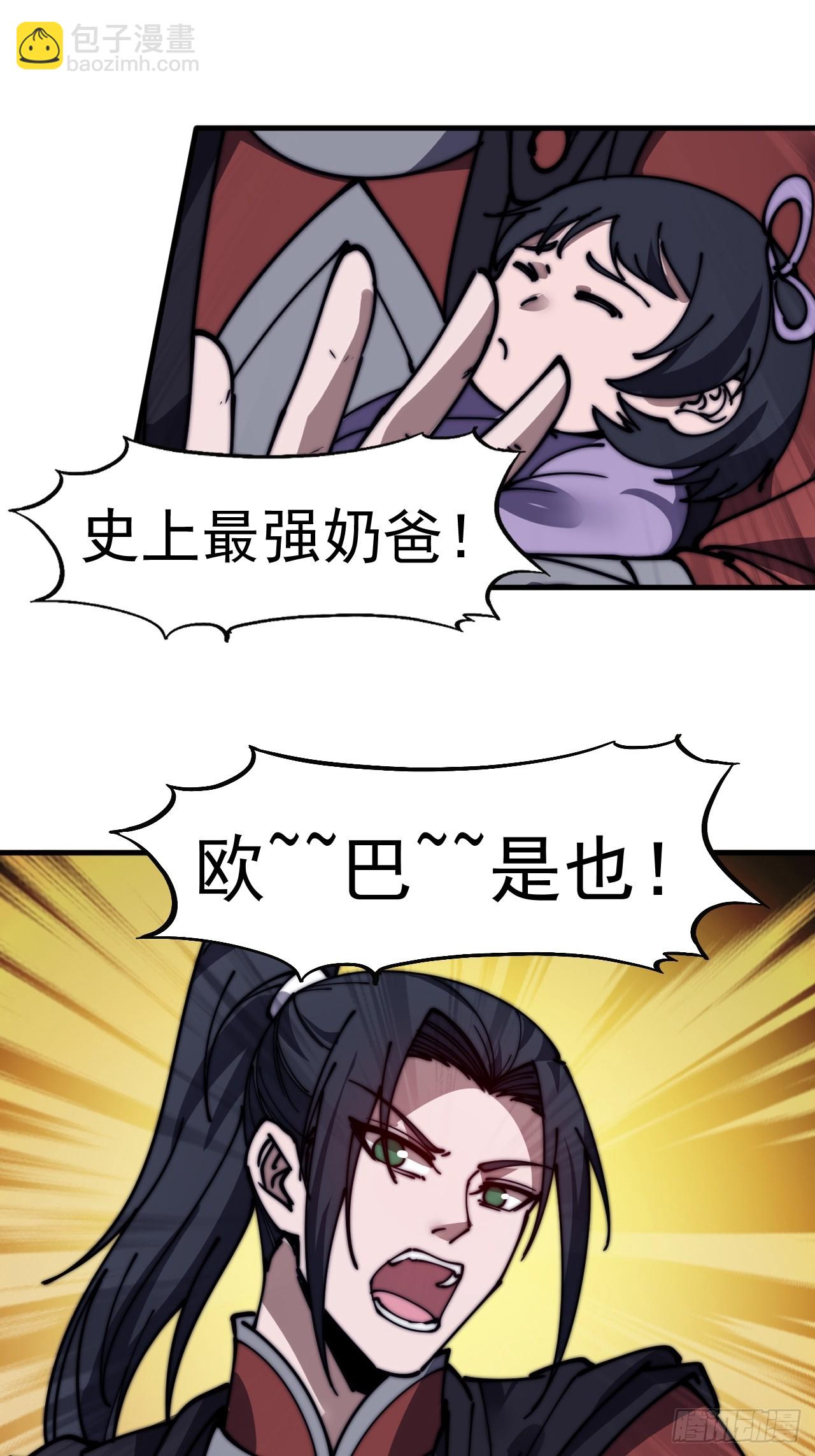 第五百二十六话：史上最强奶爸26