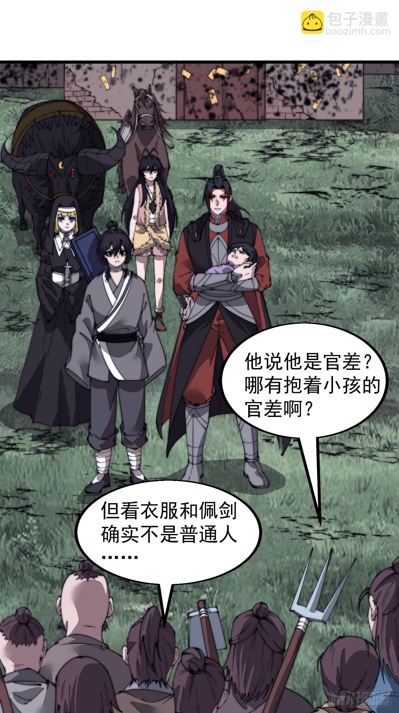 第五百二十六话：史上最强奶爸28