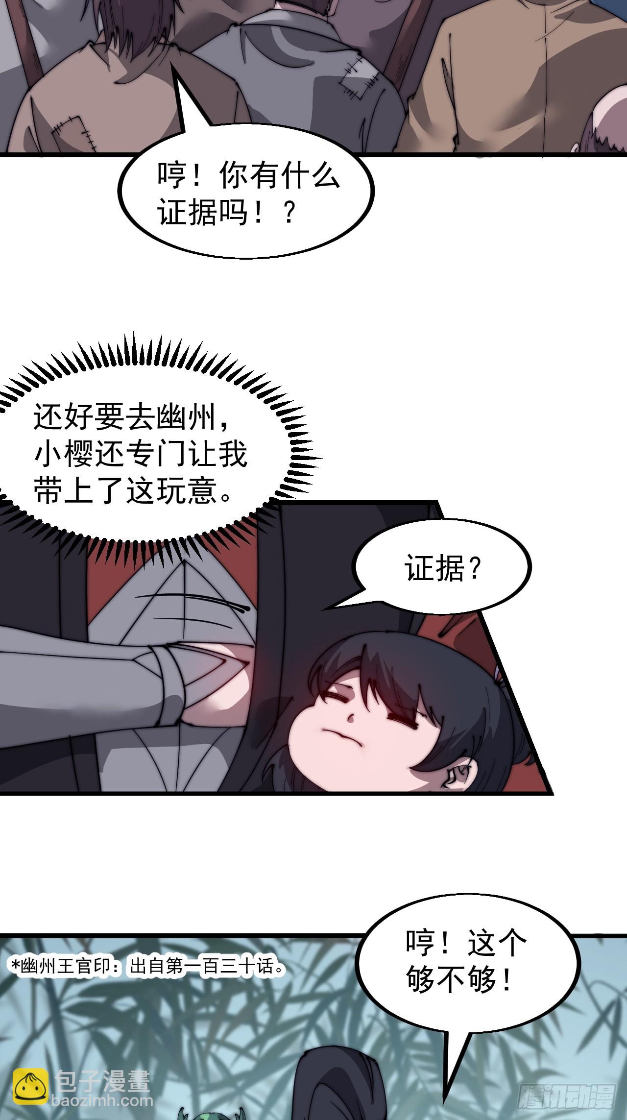 第五百二十六话：史上最强奶爸29