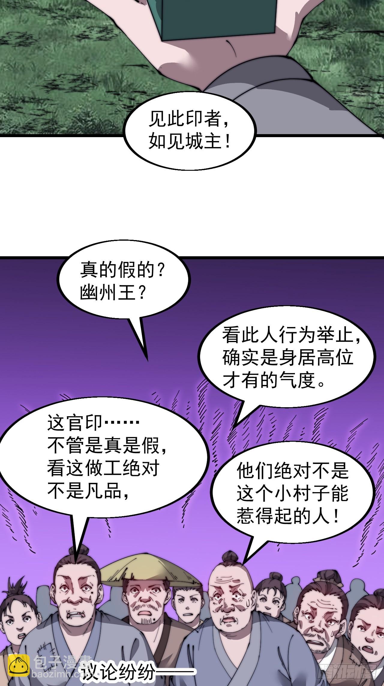 第五百二十六话：史上最强奶爸31