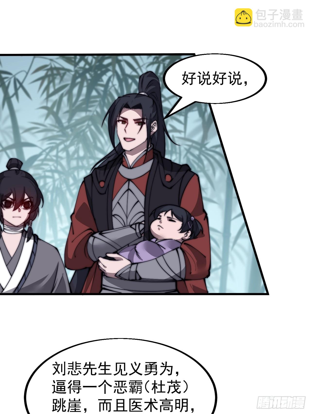 第五百二十六话：史上最强奶爸33