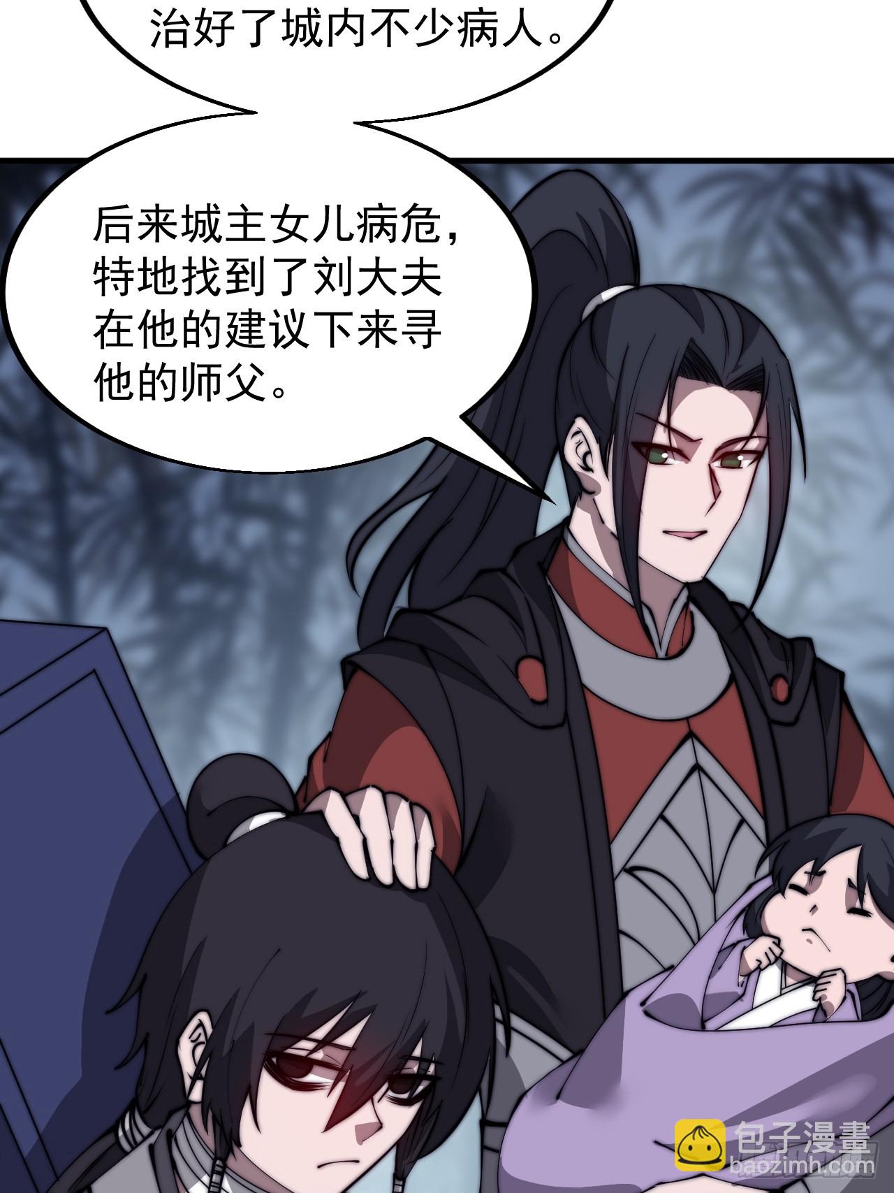 第五百二十六话：史上最强奶爸34