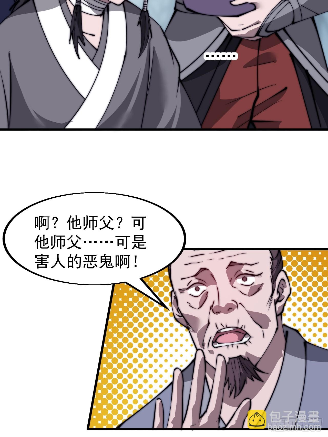 第五百二十六话：史上最强奶爸35