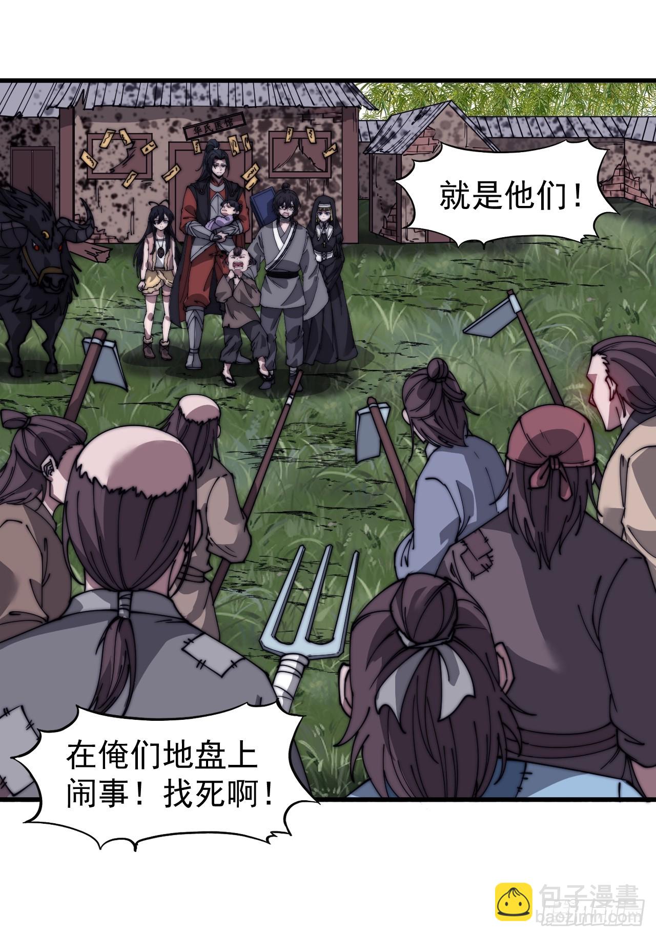 第五百二十六话：史上最强奶爸9