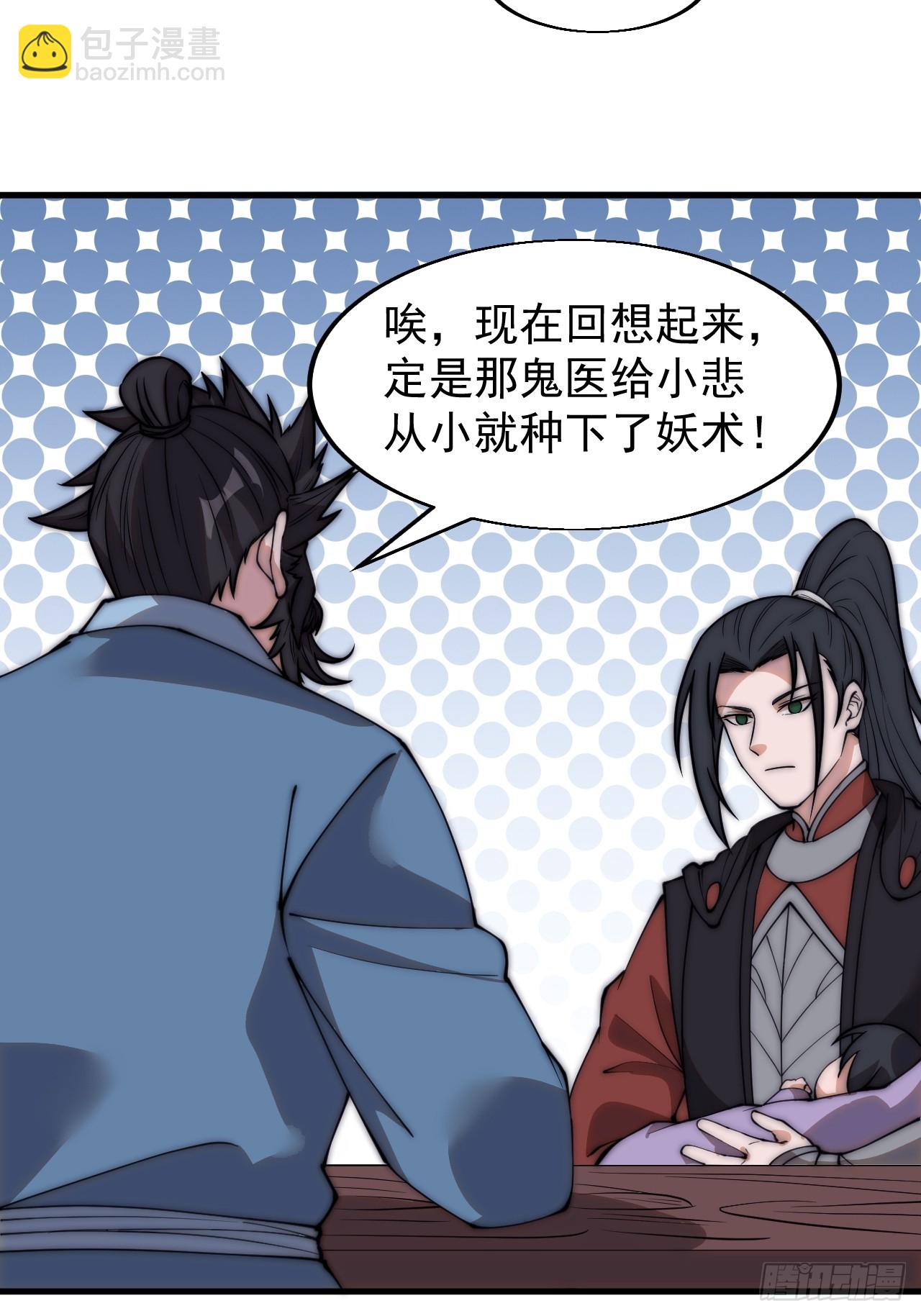 第五百二十七话：往事追忆16