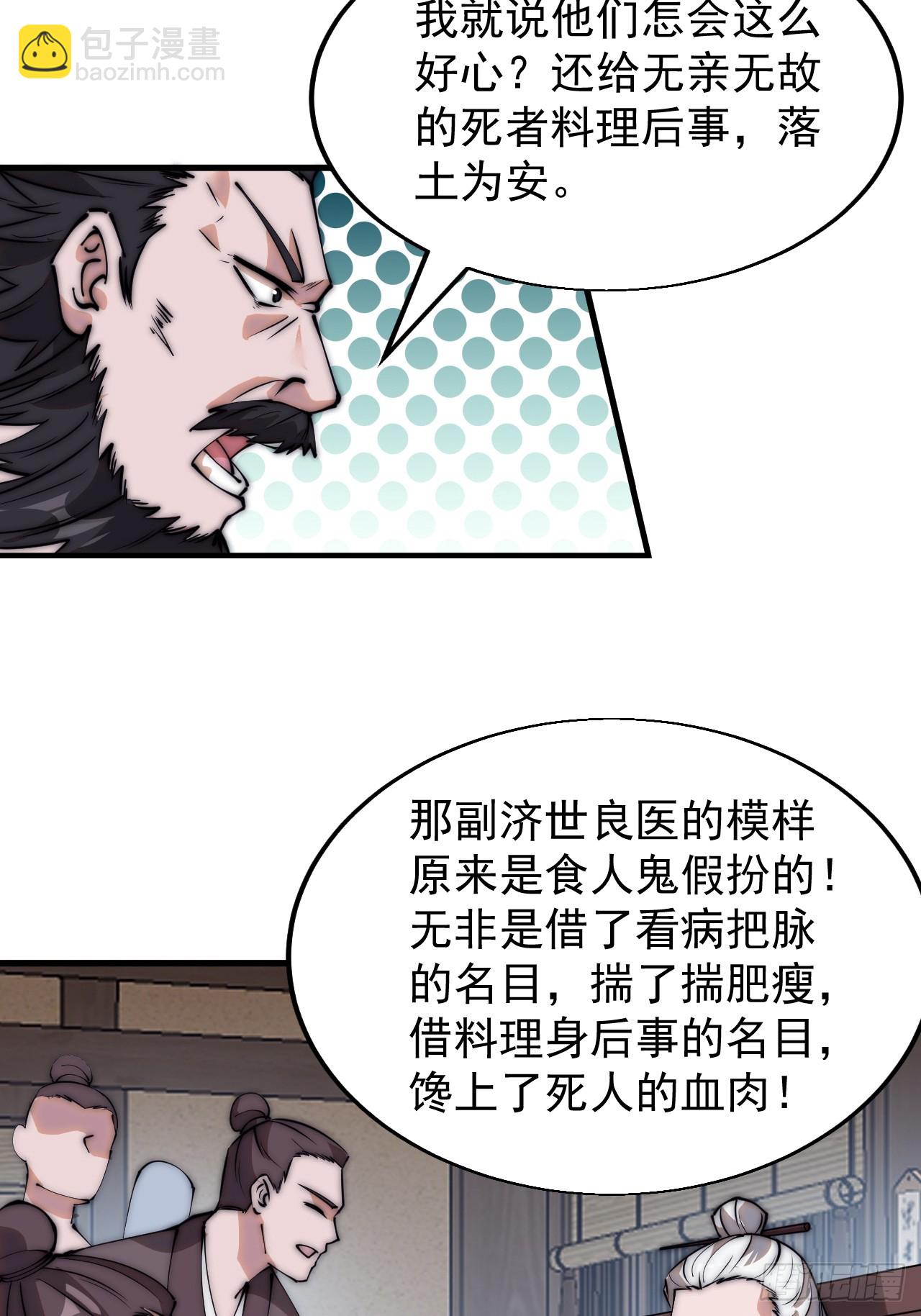第五百二十七话：往事追忆24