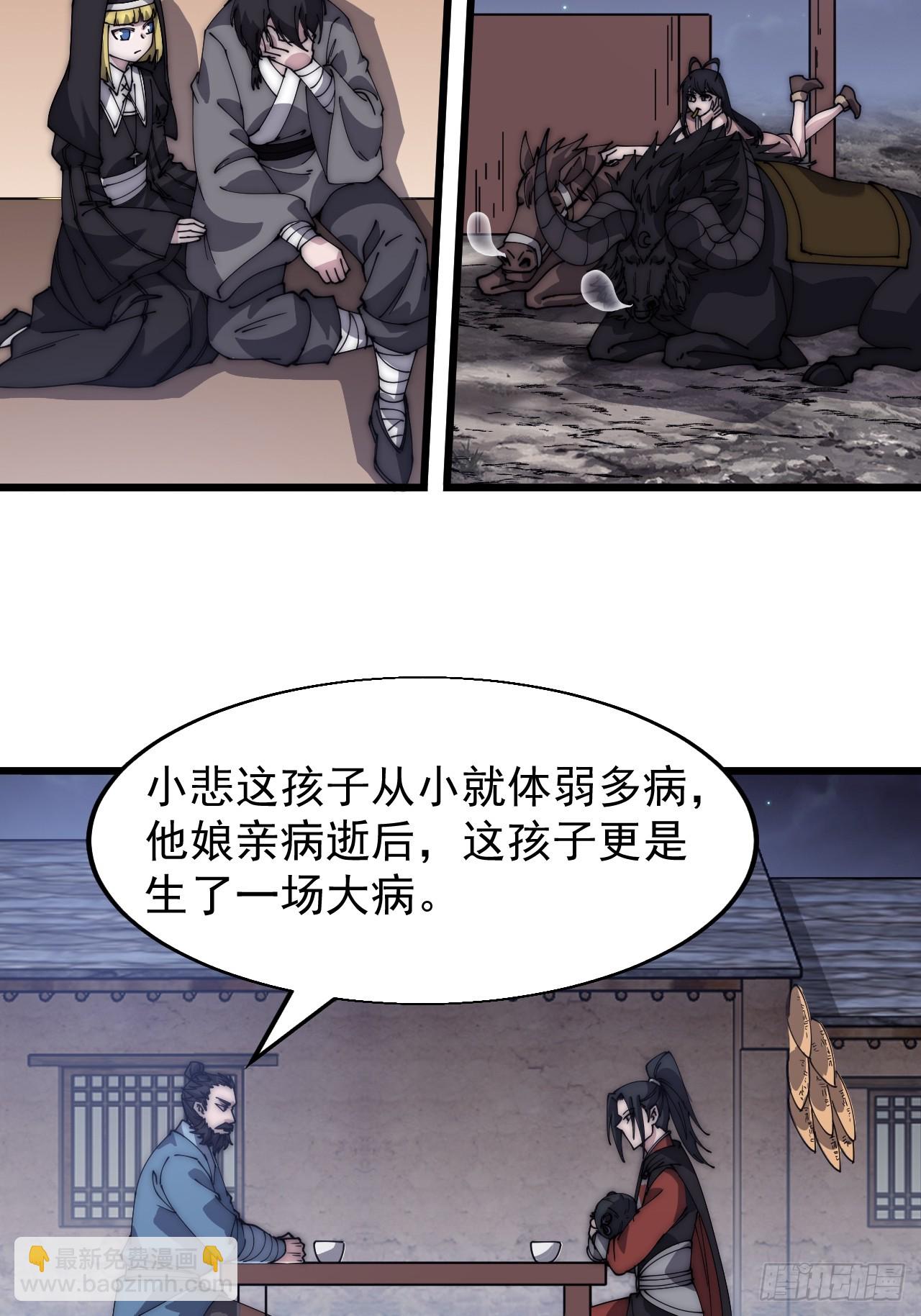 第五百二十七话：往事追忆3