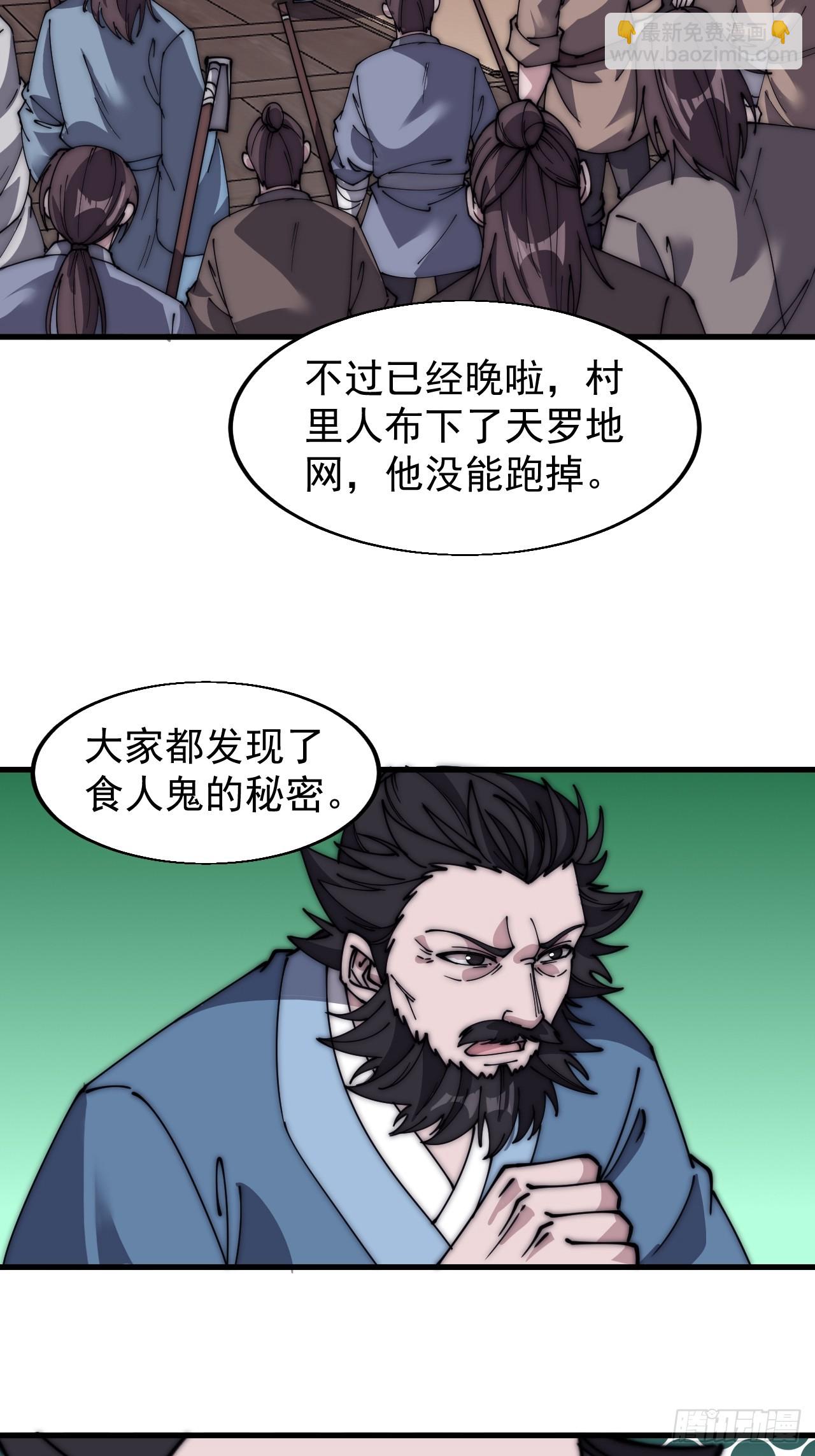 第五百二十七话：往事追忆30