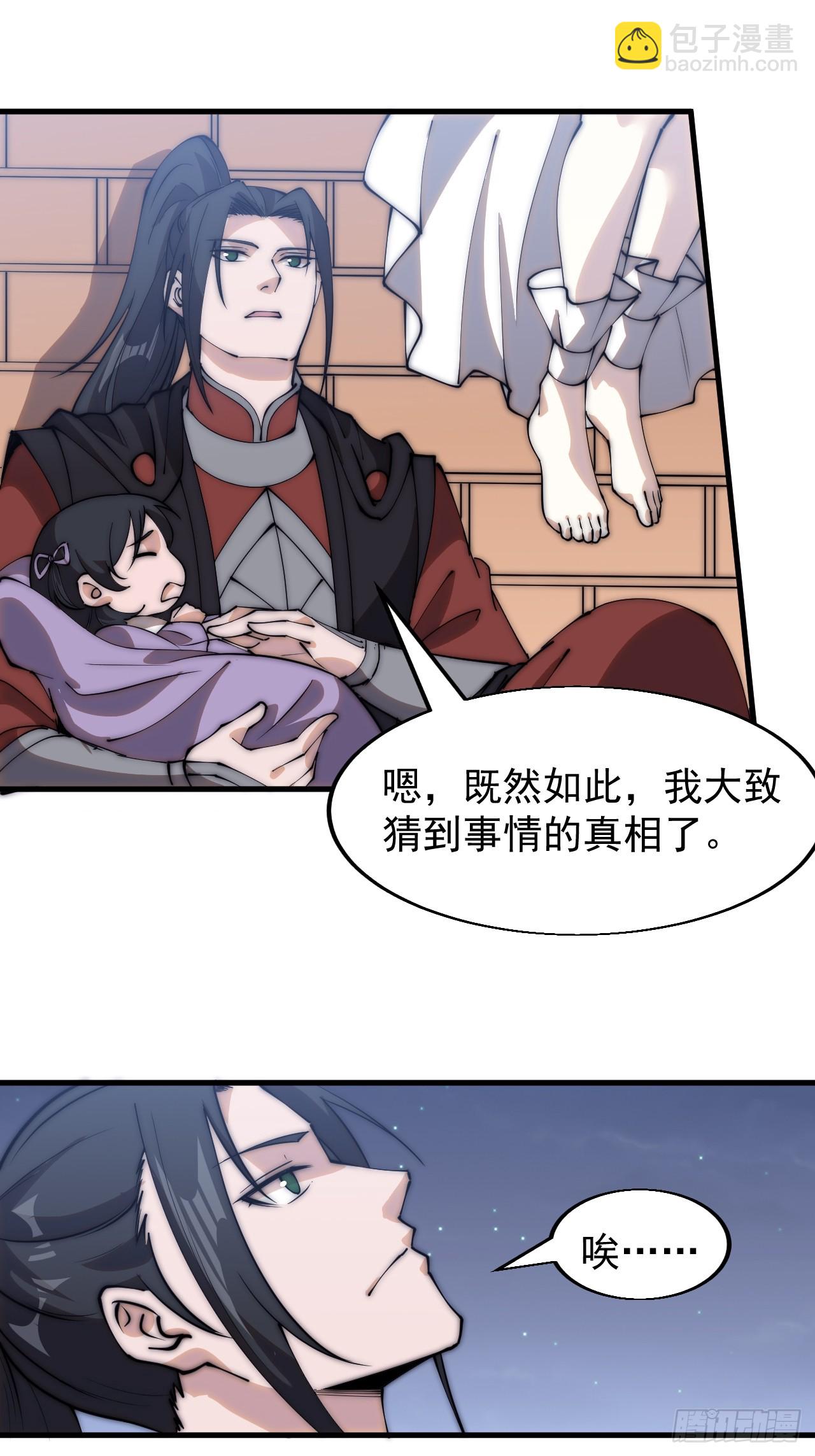 第五百二十八话：地窖的秘密12