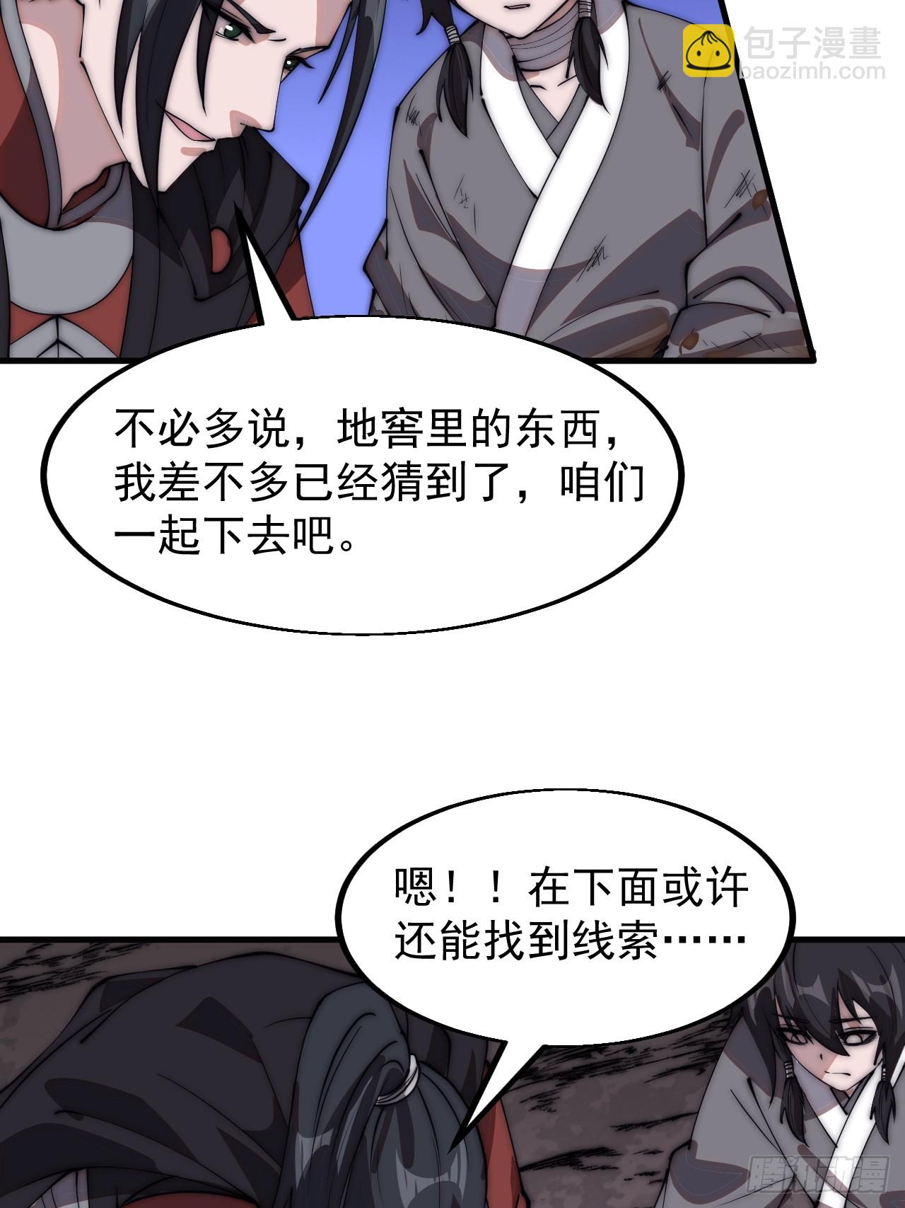 第五百二十八话：地窖的秘密30
